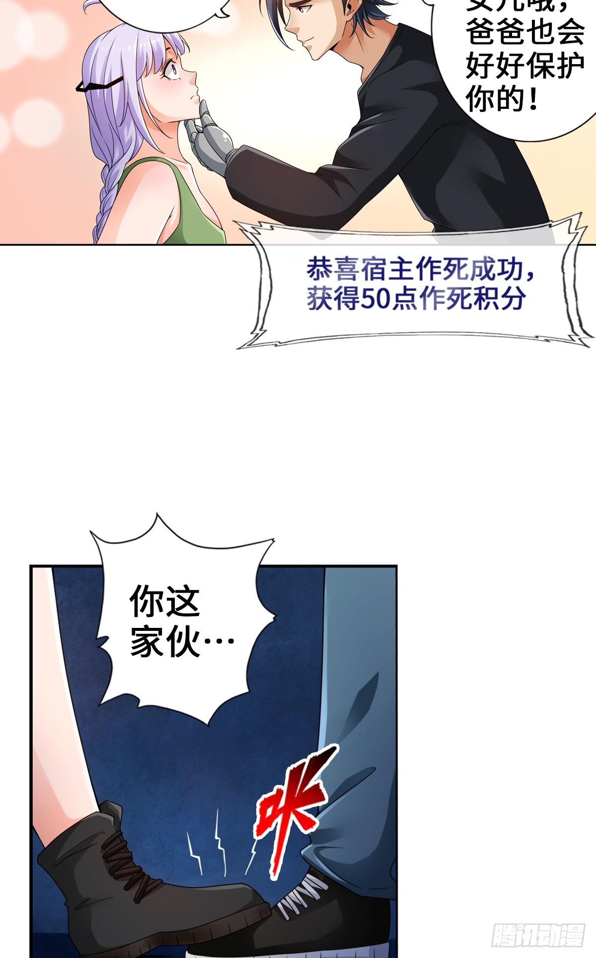 🍲最强作死系统 一滴都没有了 第12页