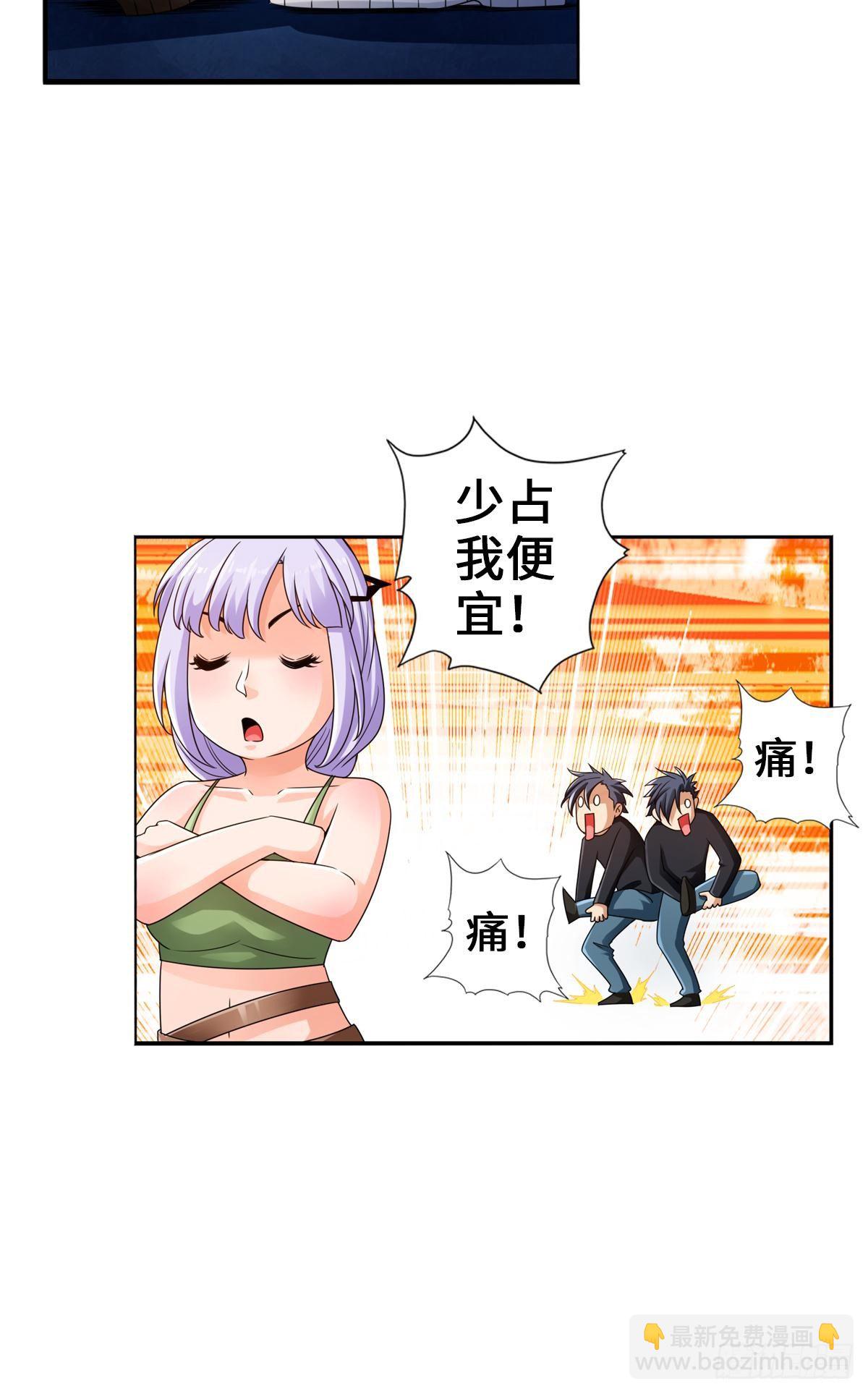 🍲最强作死系统 一滴都没有了 第13页
