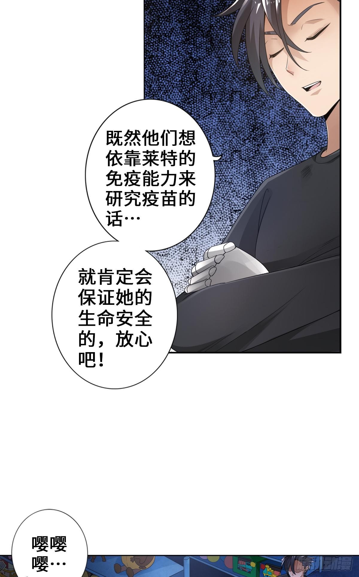 🍲最强作死系统 一滴都没有了 第15页