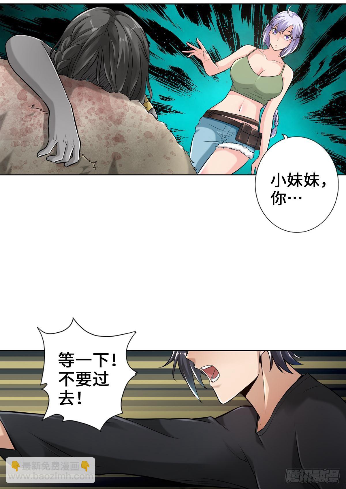 🍲最强作死系统 一滴都没有了 第18页
