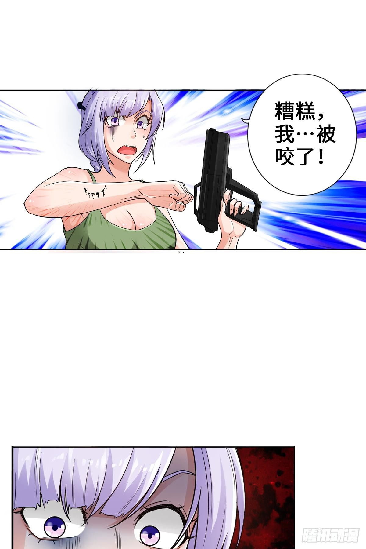 🍲最强作死系统 一滴都没有了 第23页