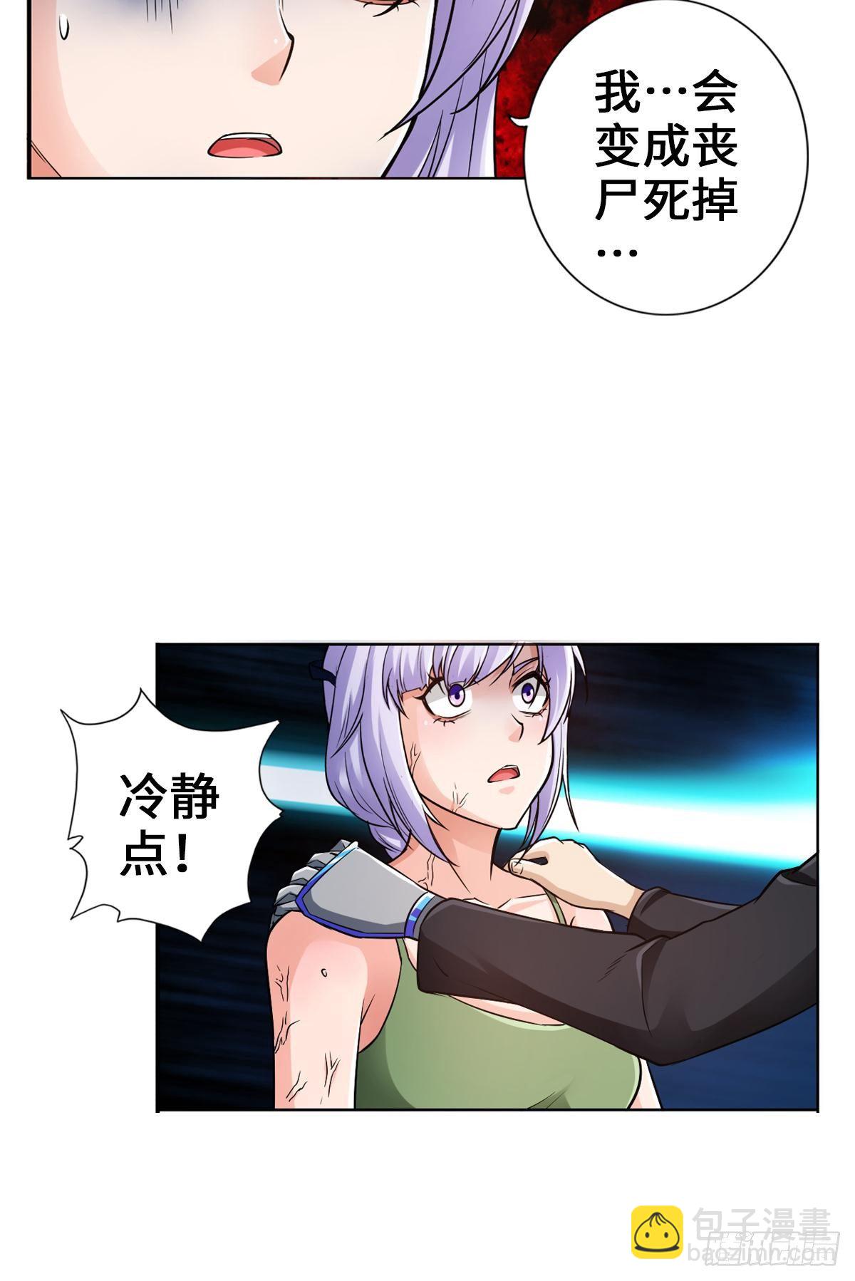 🍲最强作死系统 一滴都没有了 第24页