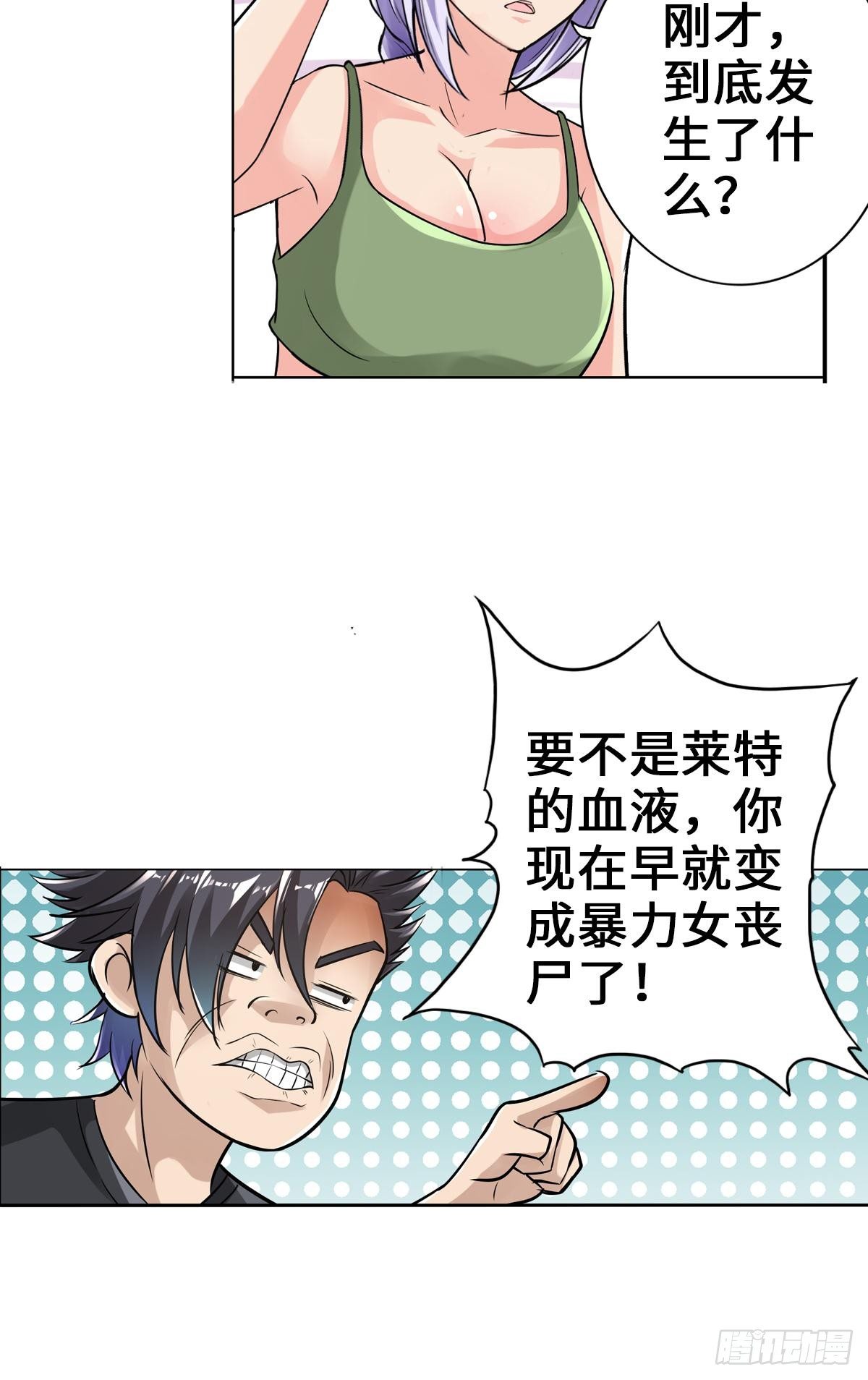 🍲最强作死系统 一滴都没有了 第39页