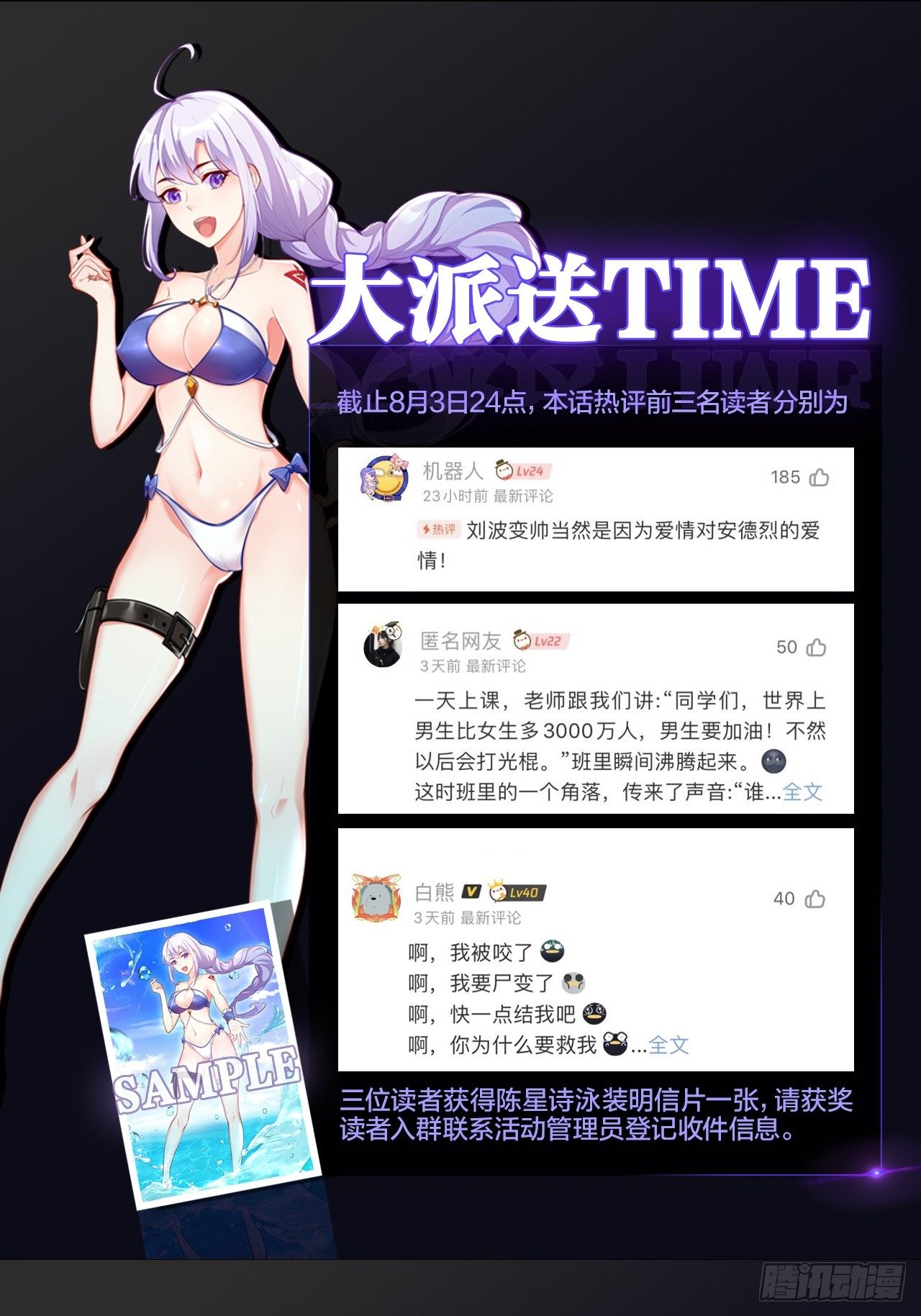 🍲最强作死系统 一滴都没有了 第40页