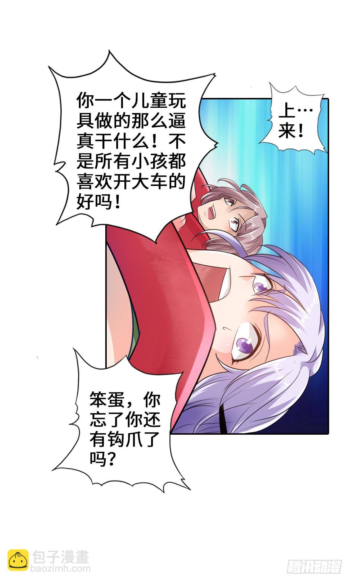 🍲最强作死系统 小朋友开大车 第11页