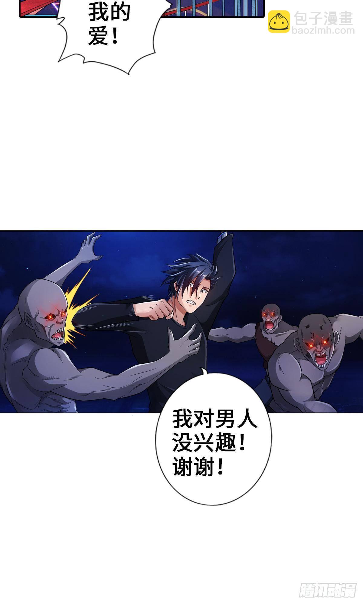 🍲最强作死系统 小朋友开大车 第14页