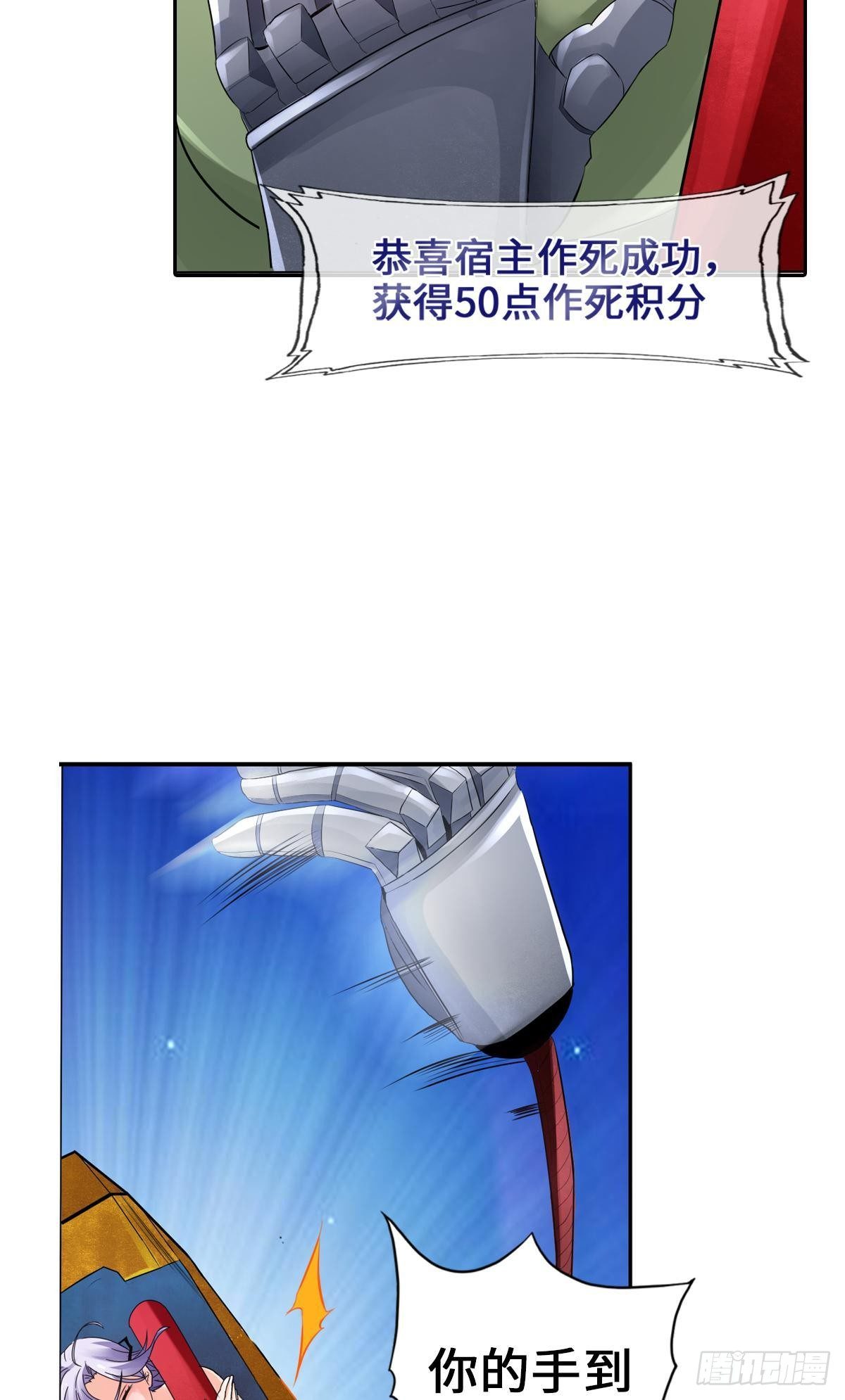 🍲最强作死系统 小朋友开大车 第18页