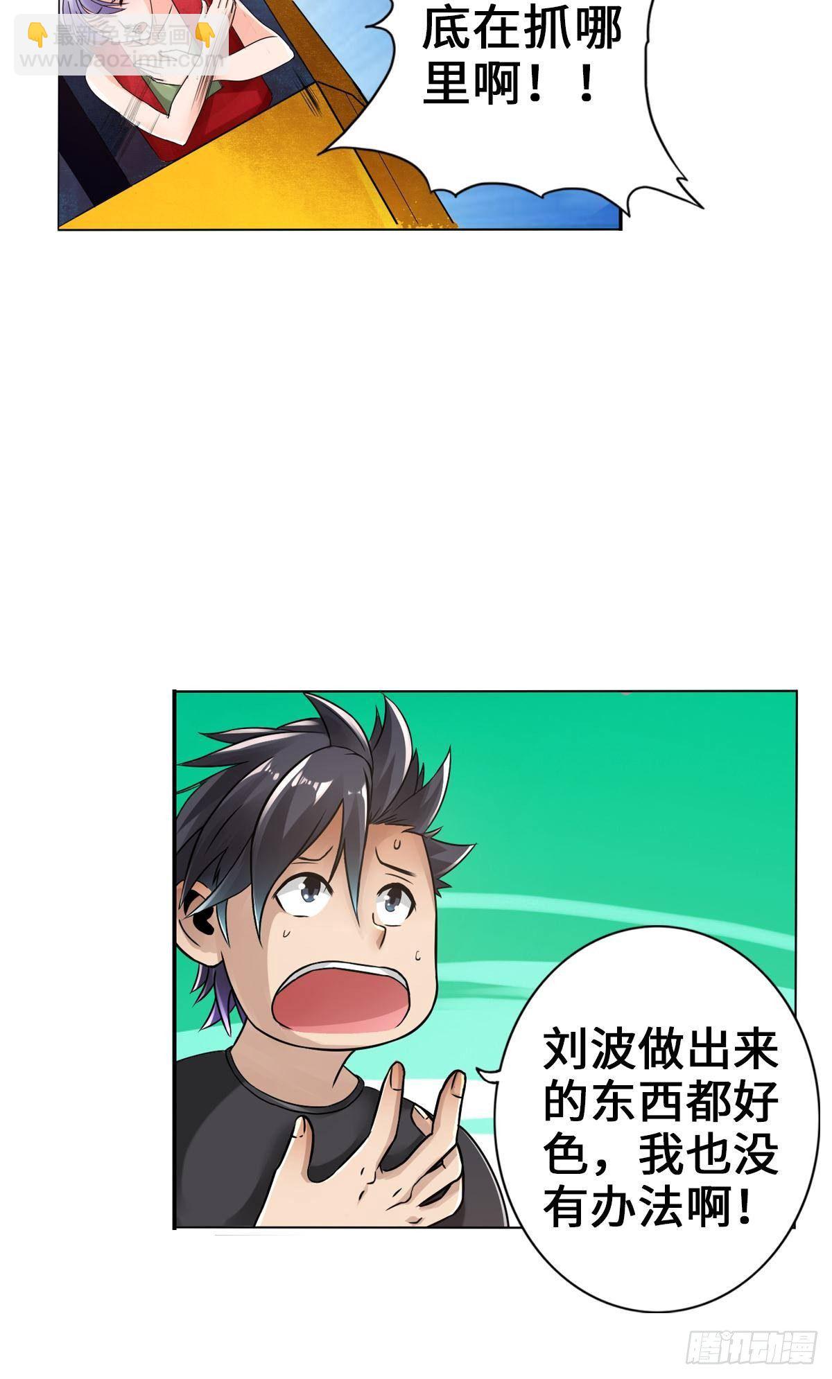 🍲最强作死系统 小朋友开大车 第19页
