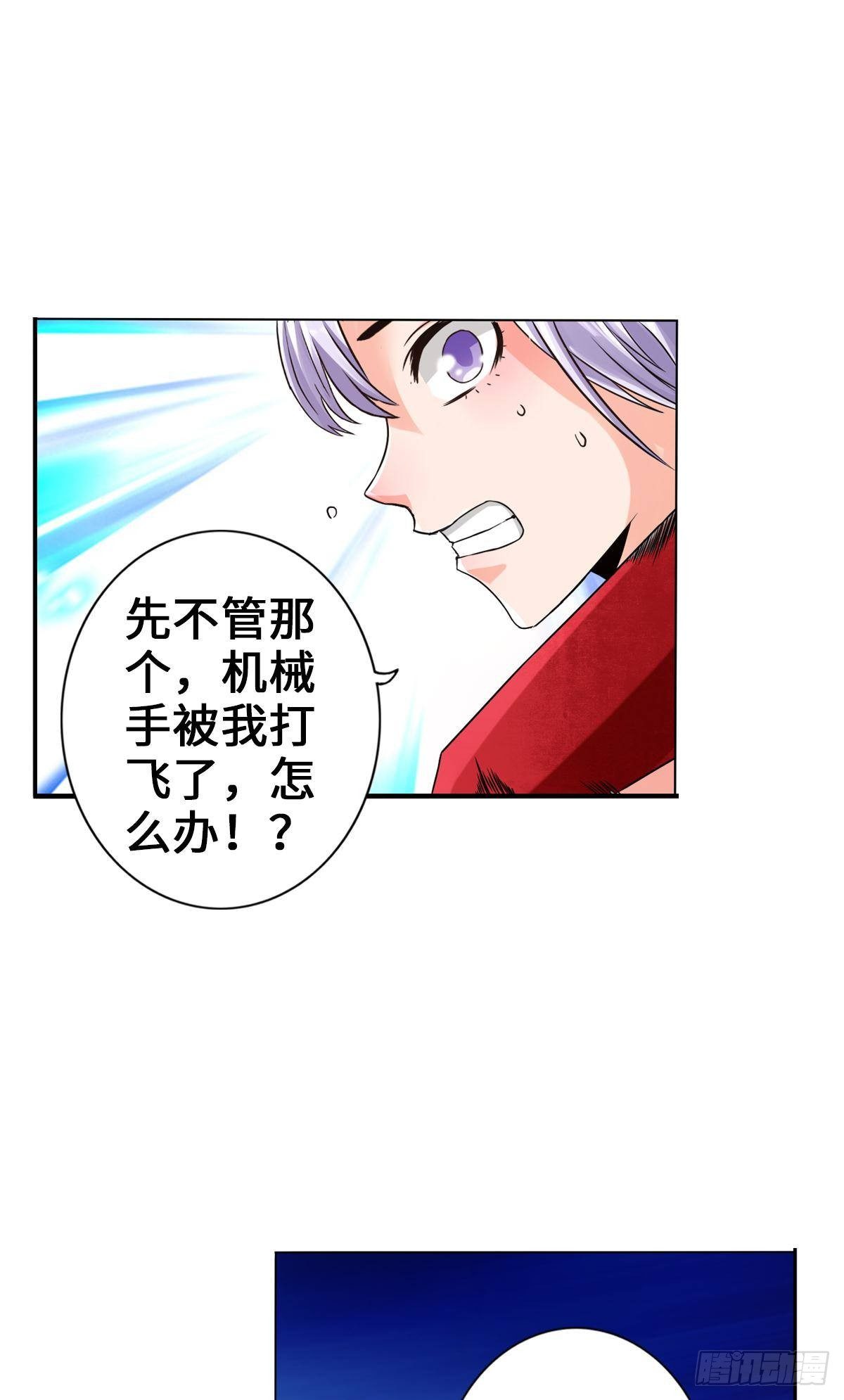 🍲最强作死系统 小朋友开大车 第20页