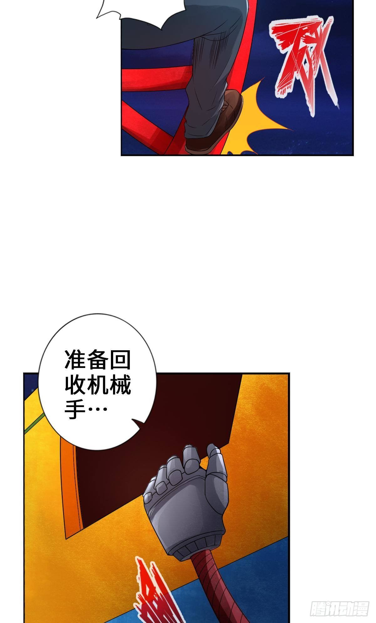 🍲最强作死系统 小朋友开大车 第23页