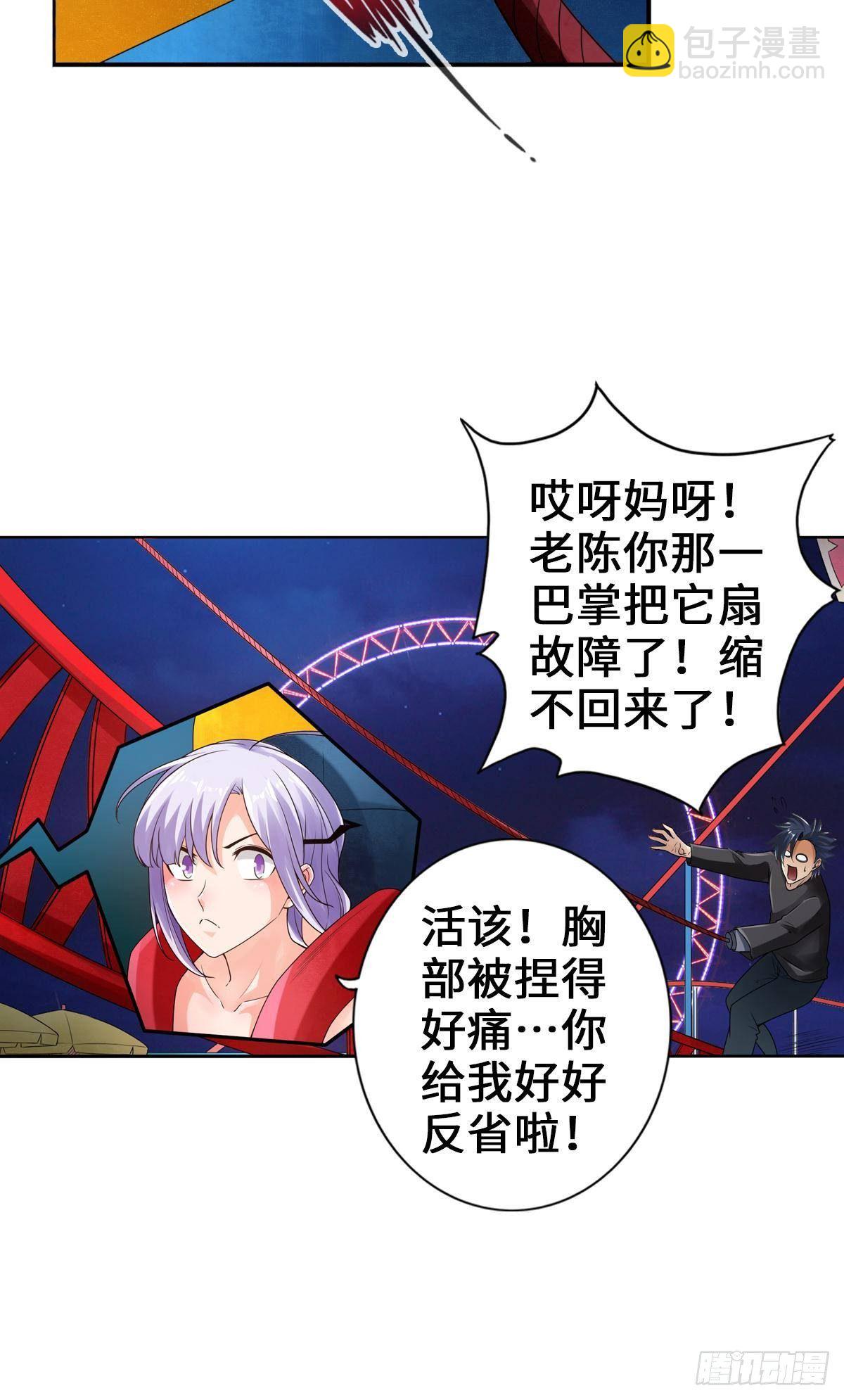 🍲最强作死系统 小朋友开大车 第24页