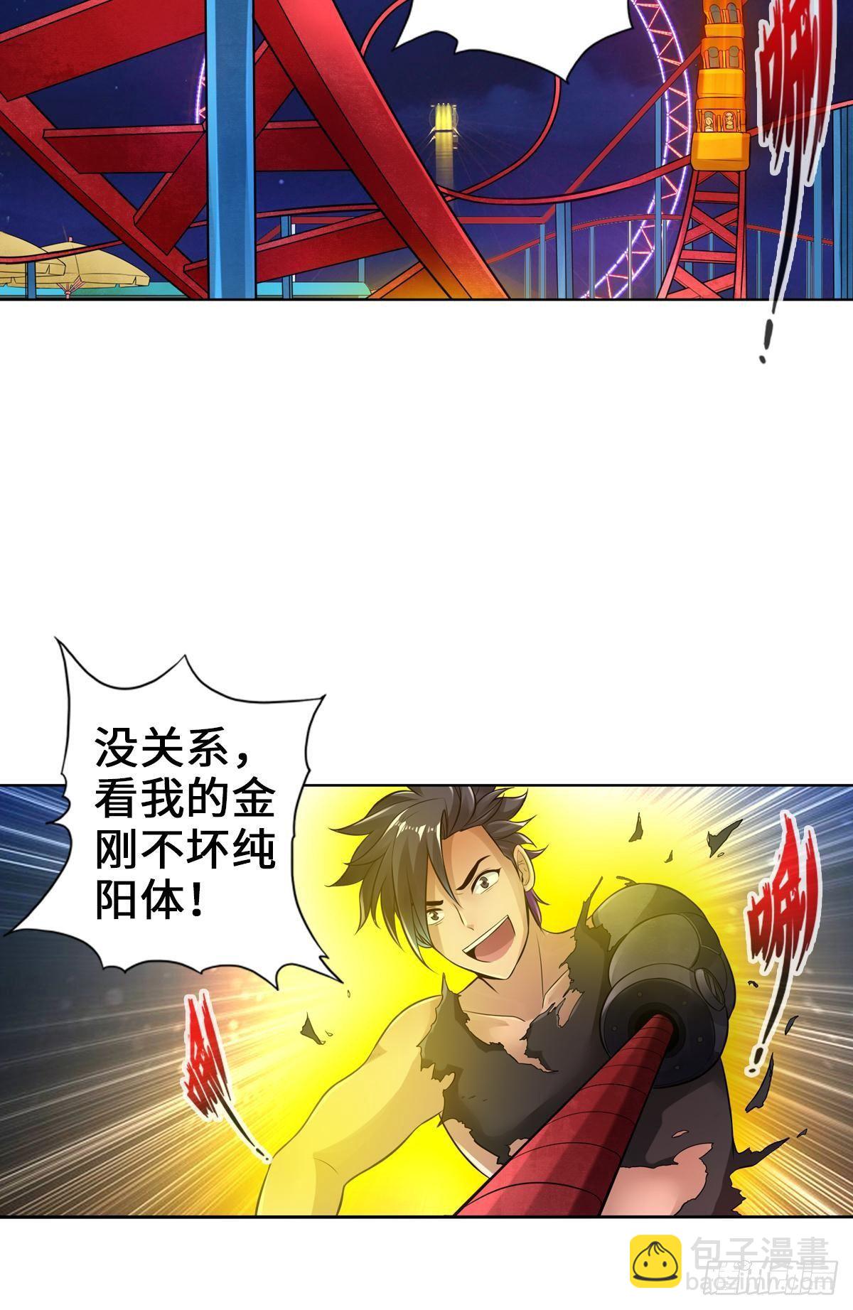 🍲最强作死系统 小朋友开大车 第27页