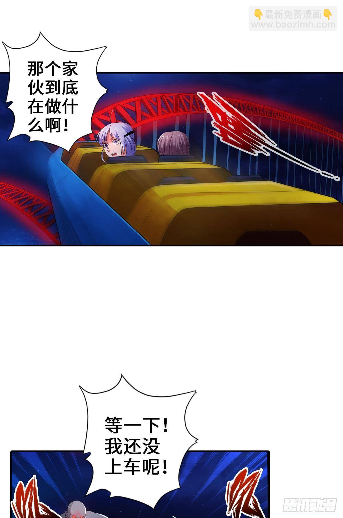 🍲最强作死系统 小朋友开大车 第3页