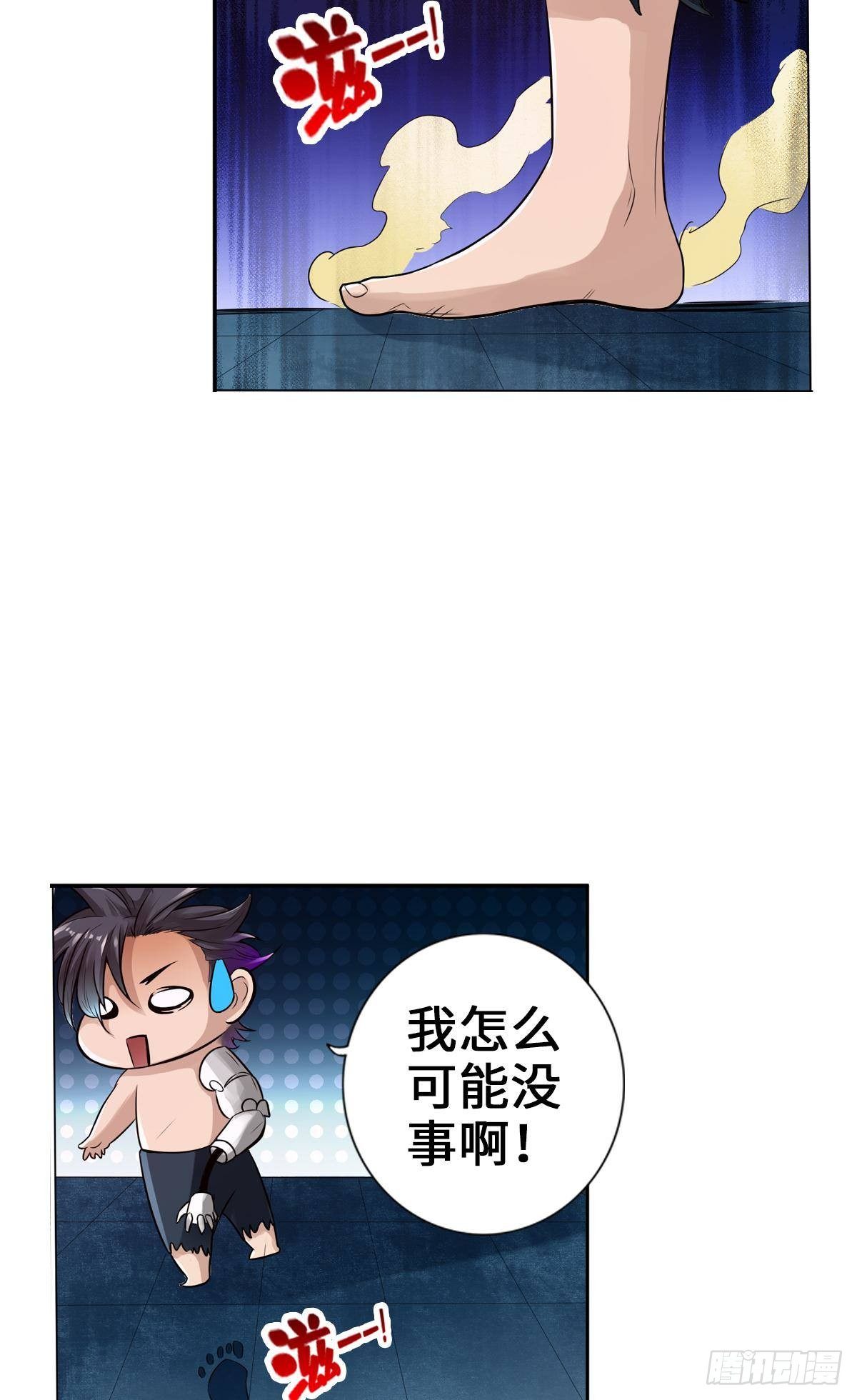 🍲最强作死系统 小朋友开大车 第33页