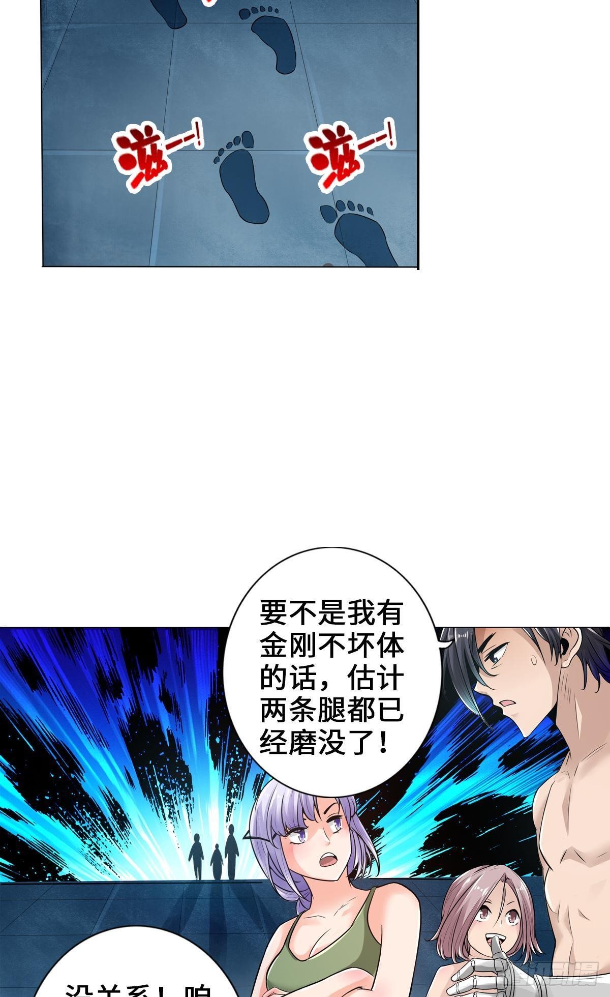 🍲最强作死系统 小朋友开大车 第34页