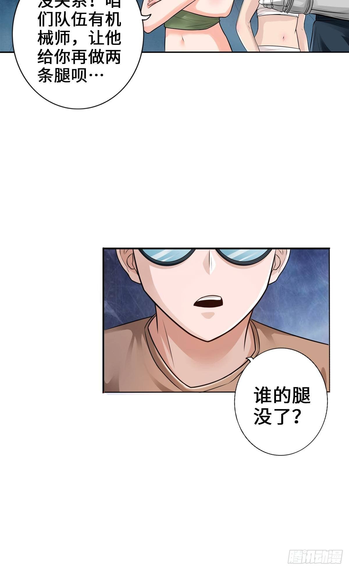 🍲最强作死系统 小朋友开大车 第35页