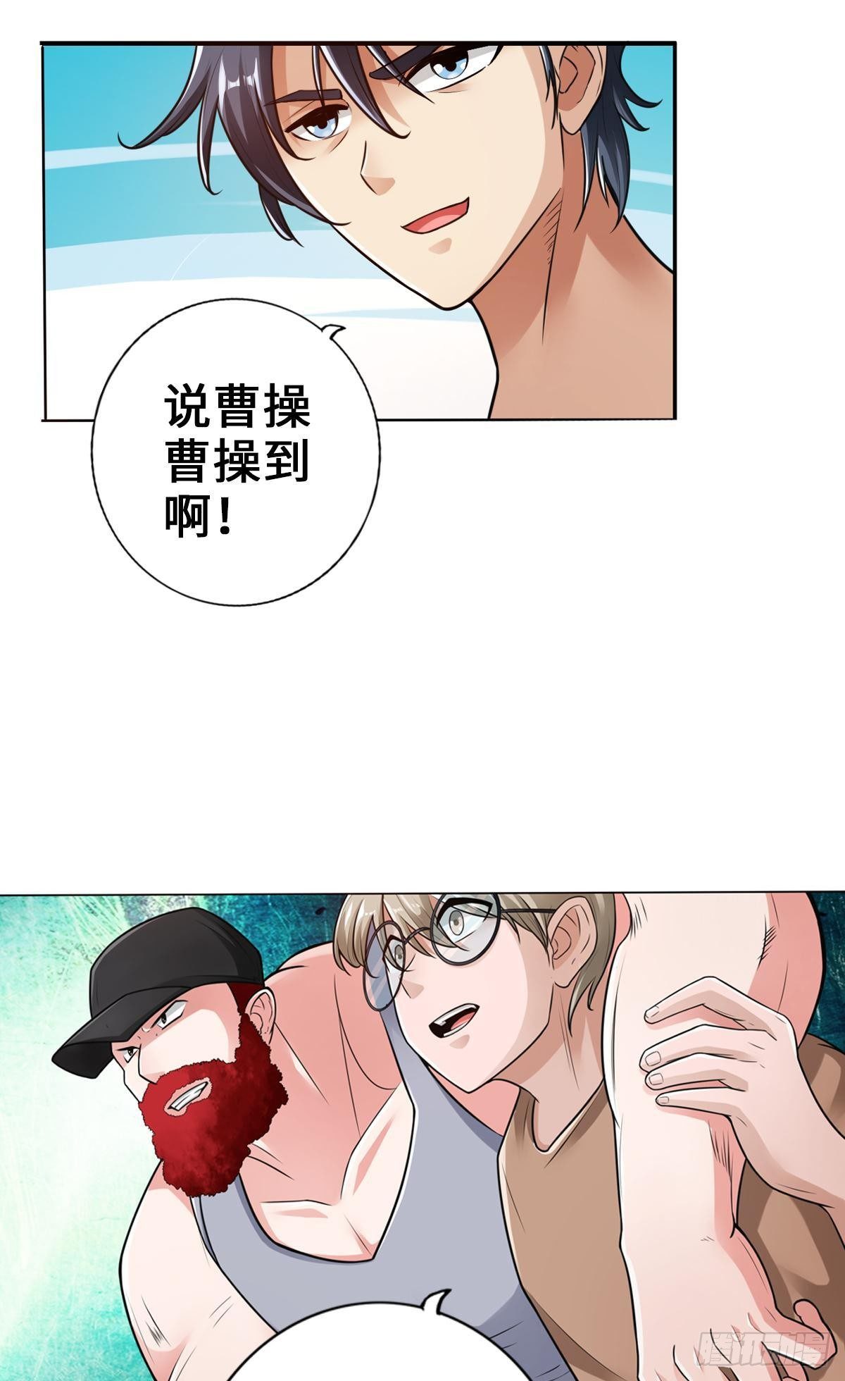 🍲最强作死系统 小朋友开大车 第36页