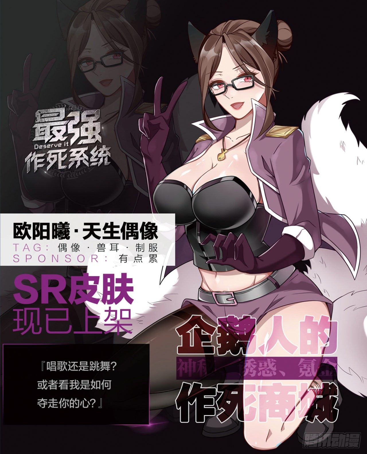 🍲最强作死系统 小朋友开大车 第39页