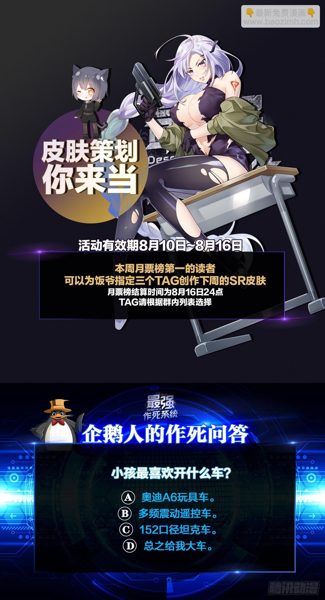 🍲最强作死系统 小朋友开大车 第40页