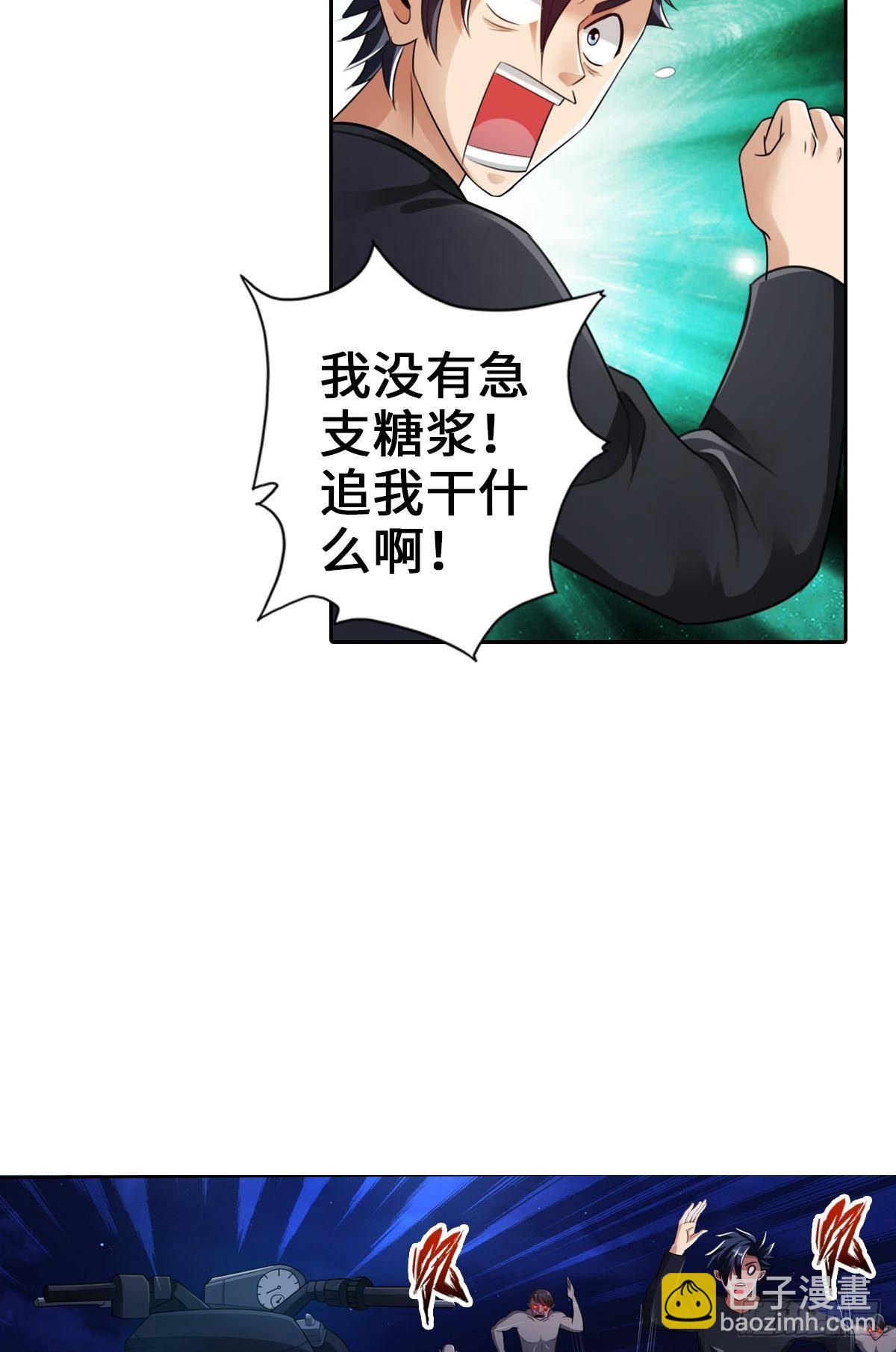 🍲最强作死系统 小朋友开大车 第5页