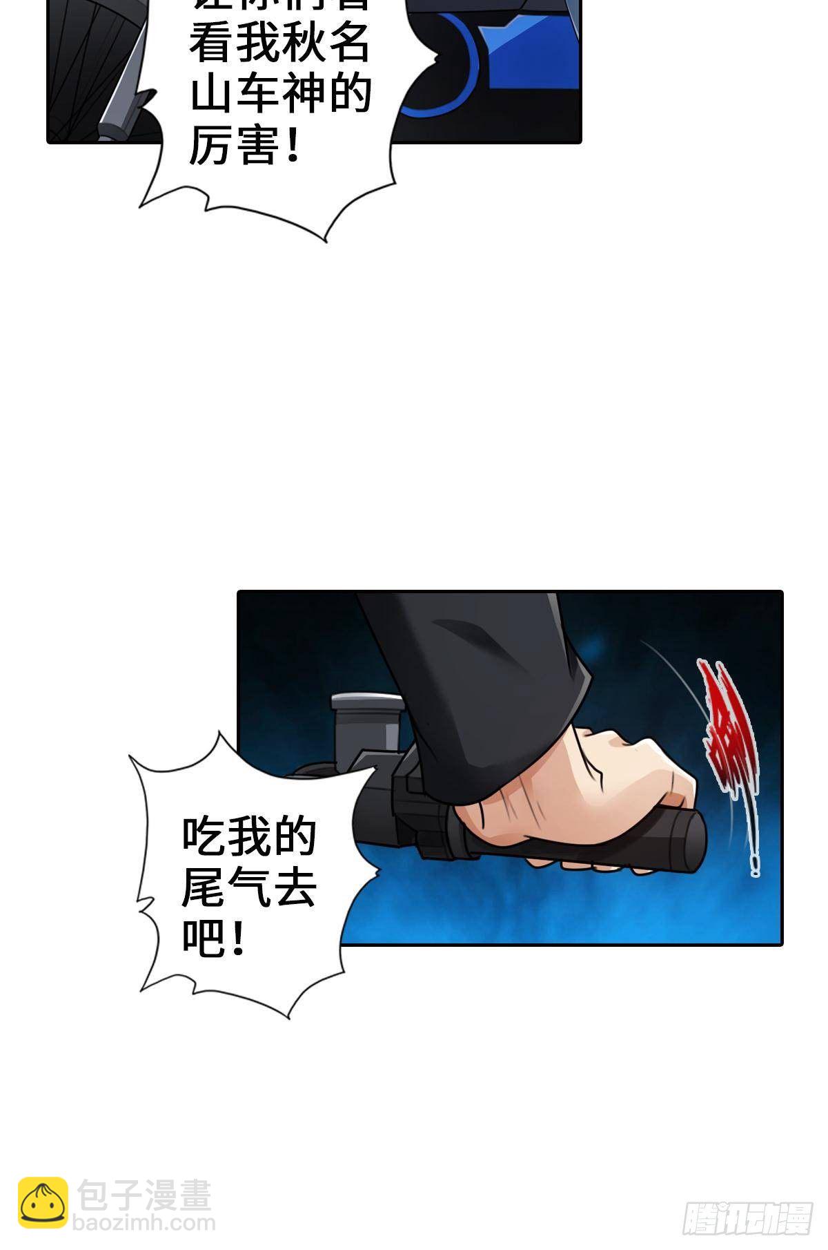 🍲最强作死系统 小朋友开大车 第7页