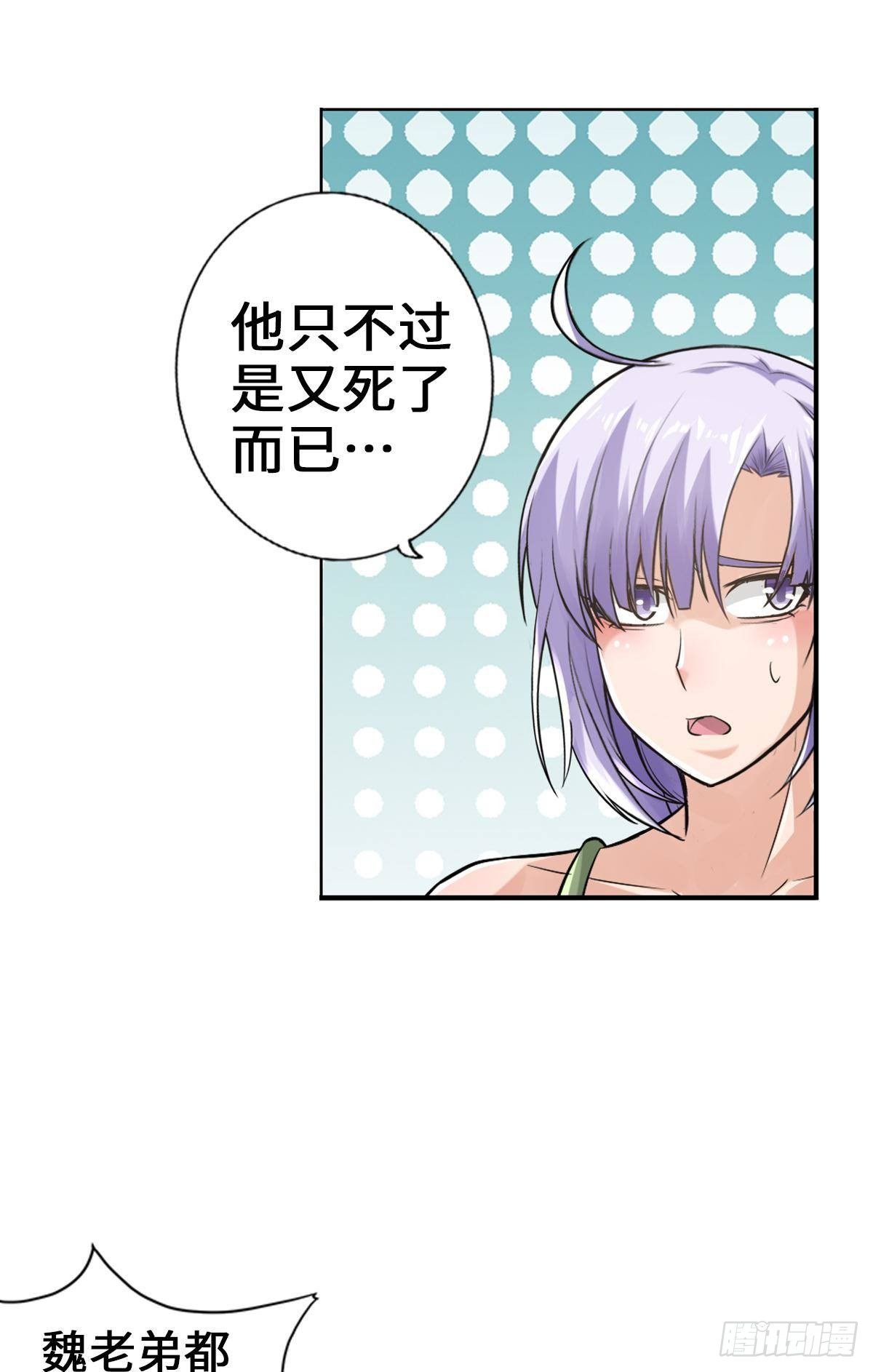 🍲最强作死系统 大大大 第14页