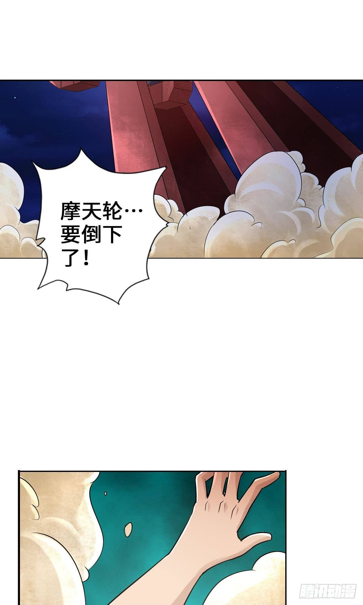 🍲最强作死系统 大大大 第18页