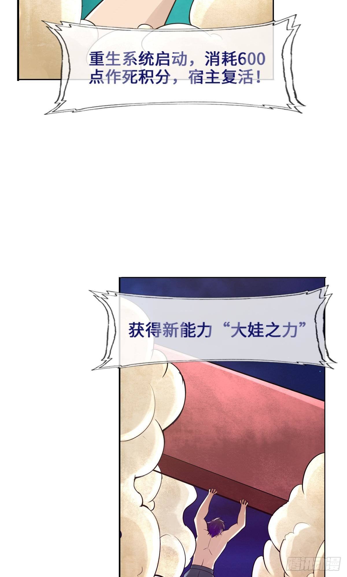 🍲最强作死系统 大大大 第19页