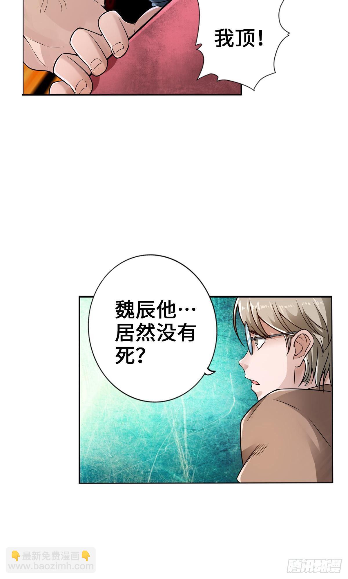 🍲最强作死系统 大大大 第21页