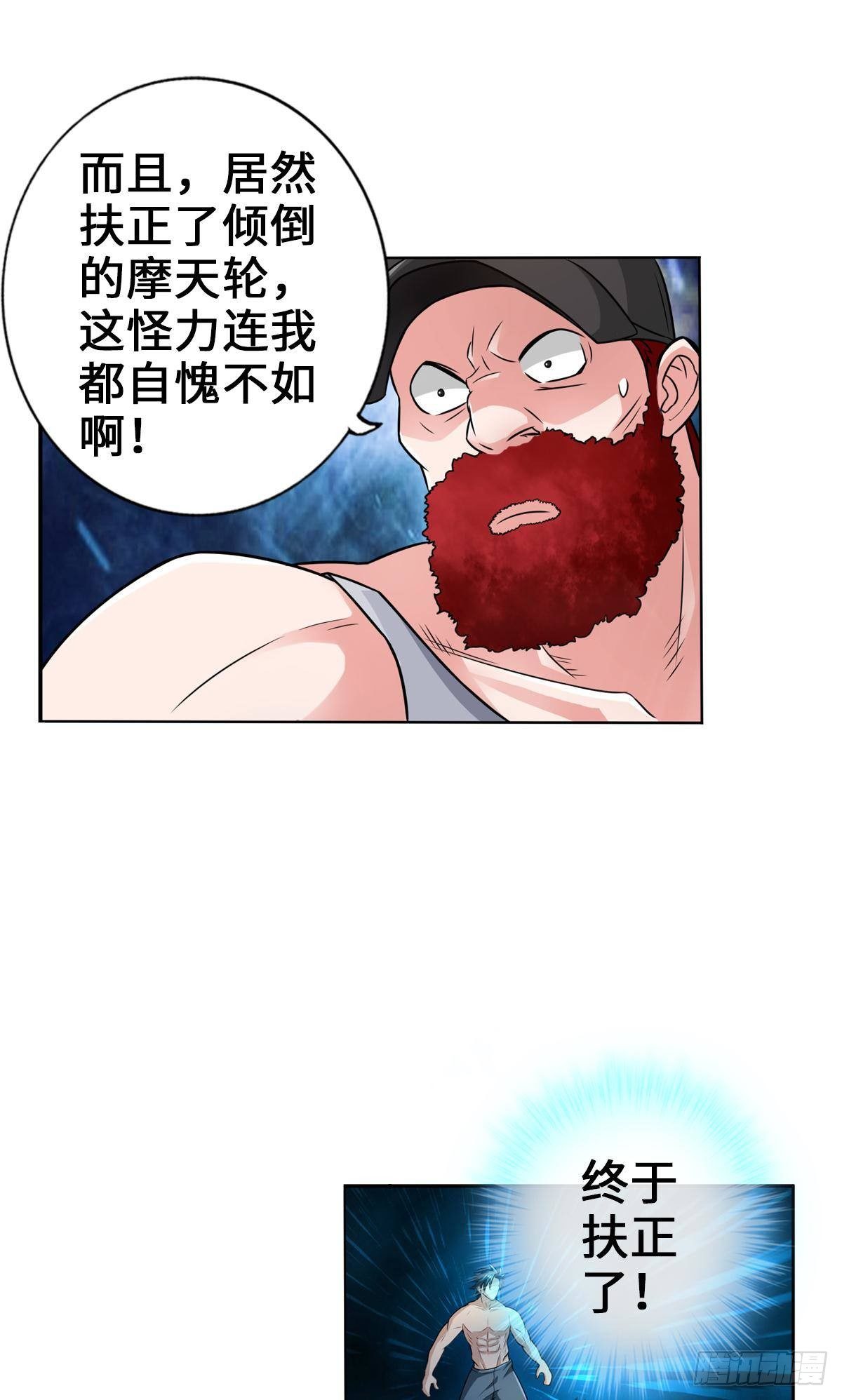 🍲最强作死系统 大大大 第22页