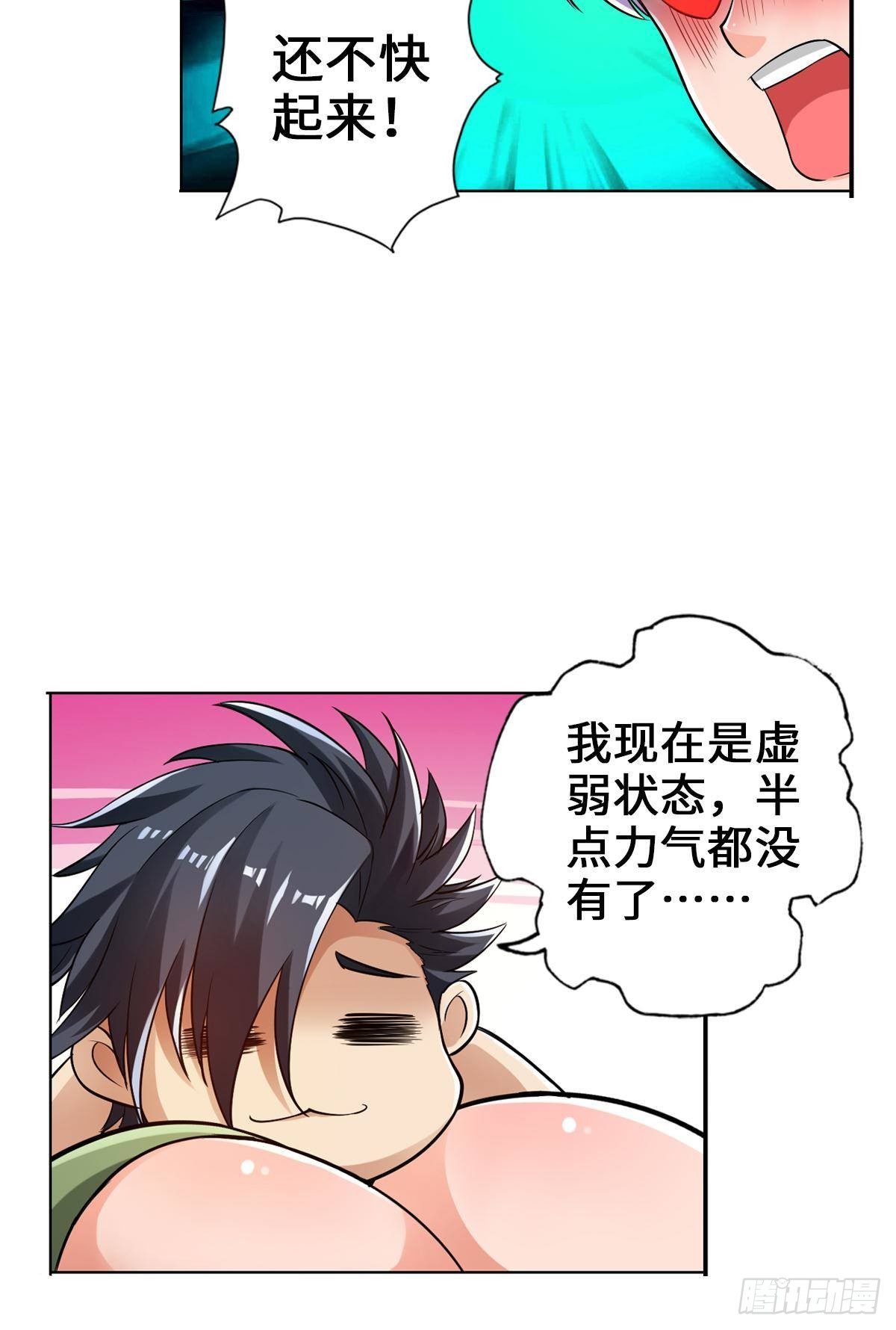 🍲最强作死系统 大大大 第35页