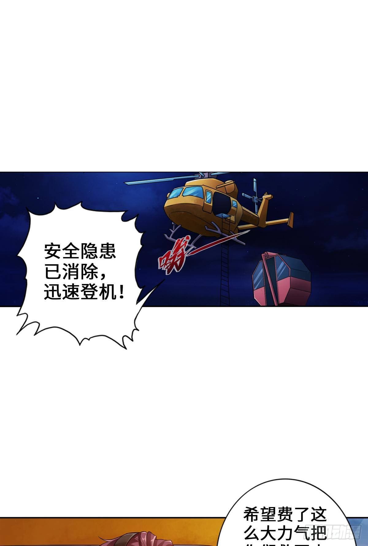 🍲最强作死系统 大大大 第36页