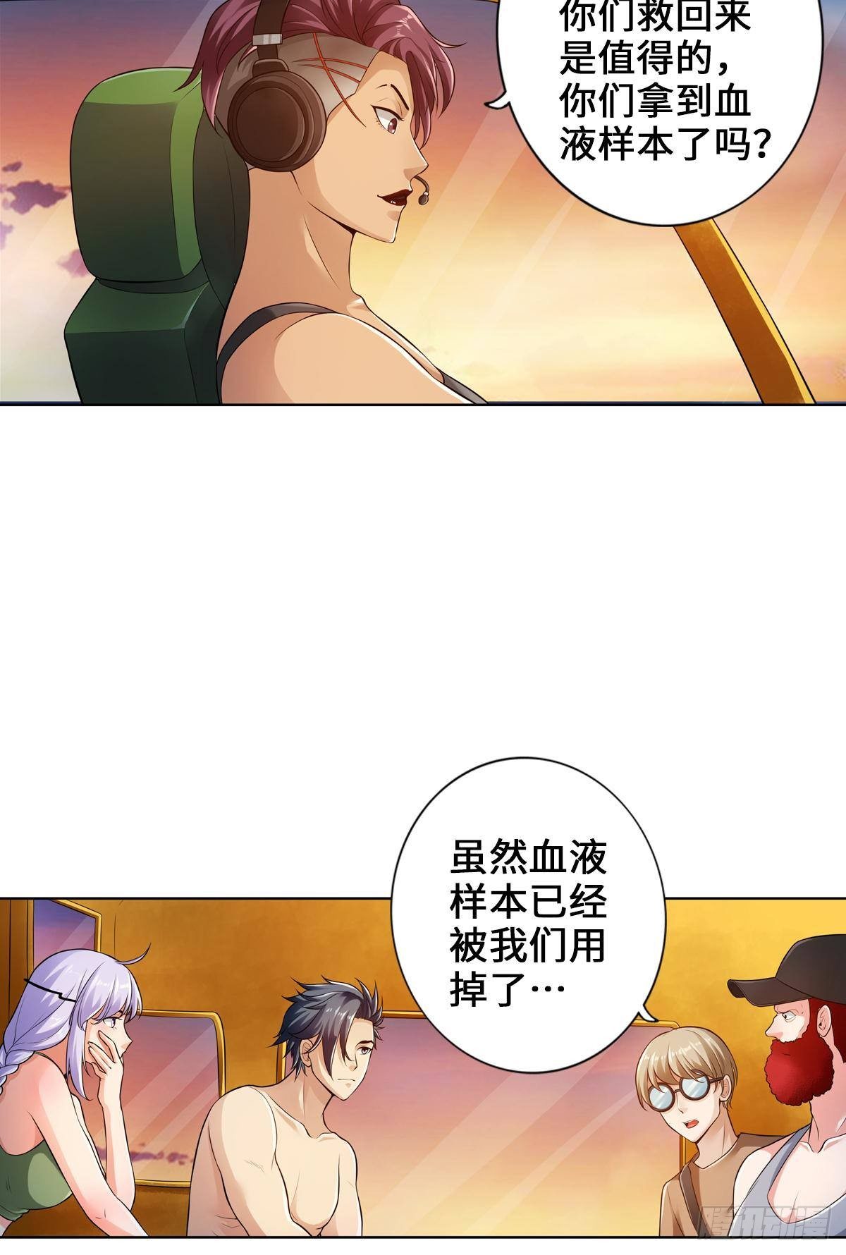 🍲最强作死系统 大大大 第37页