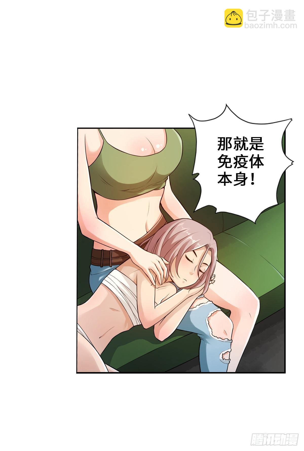 🍲最强作死系统 大大大 第39页