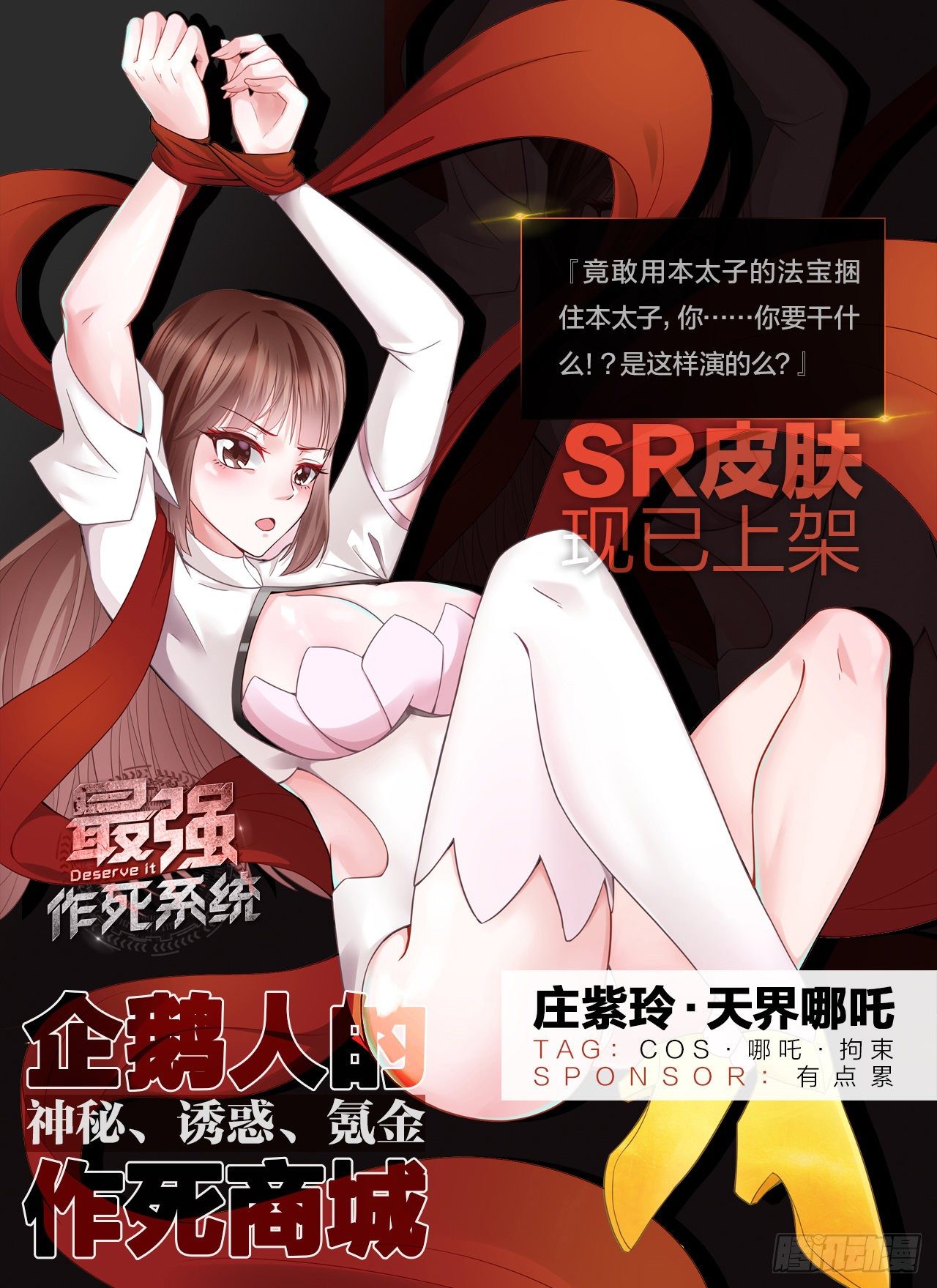 🍲最强作死系统 大大大 第40页