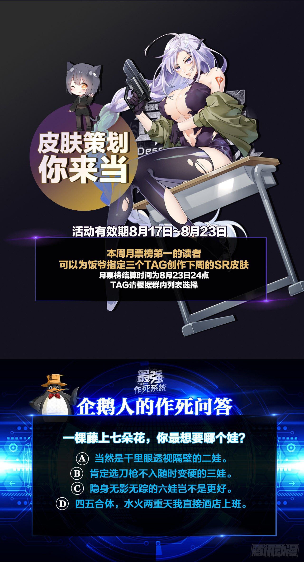 🍲最强作死系统 大大大 第41页