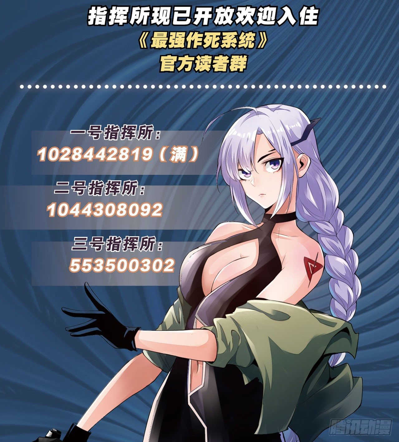 🍲最强作死系统 大大大 第42页