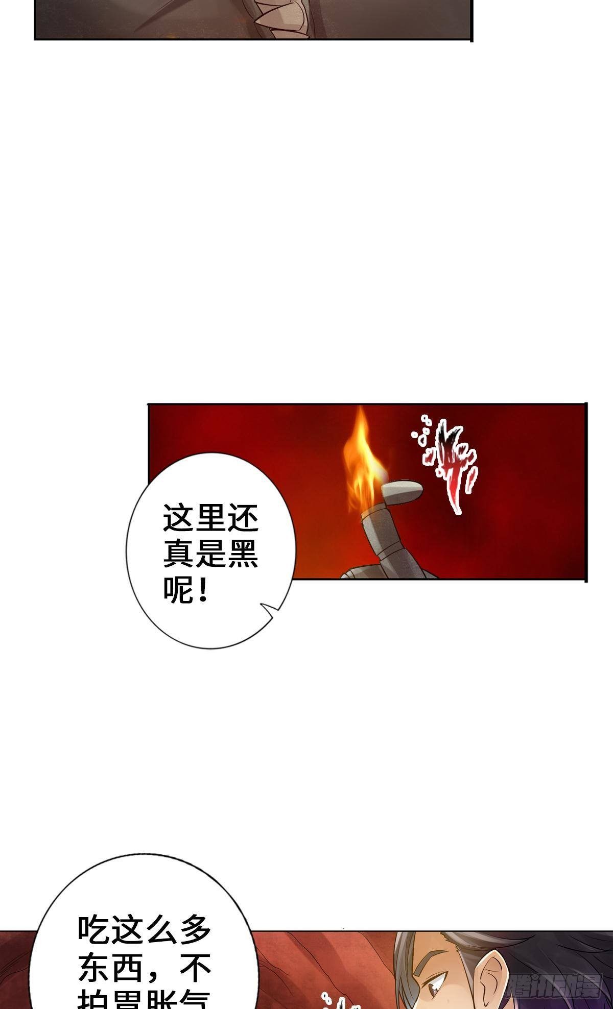 🍲最强作死系统 大大大 第5页