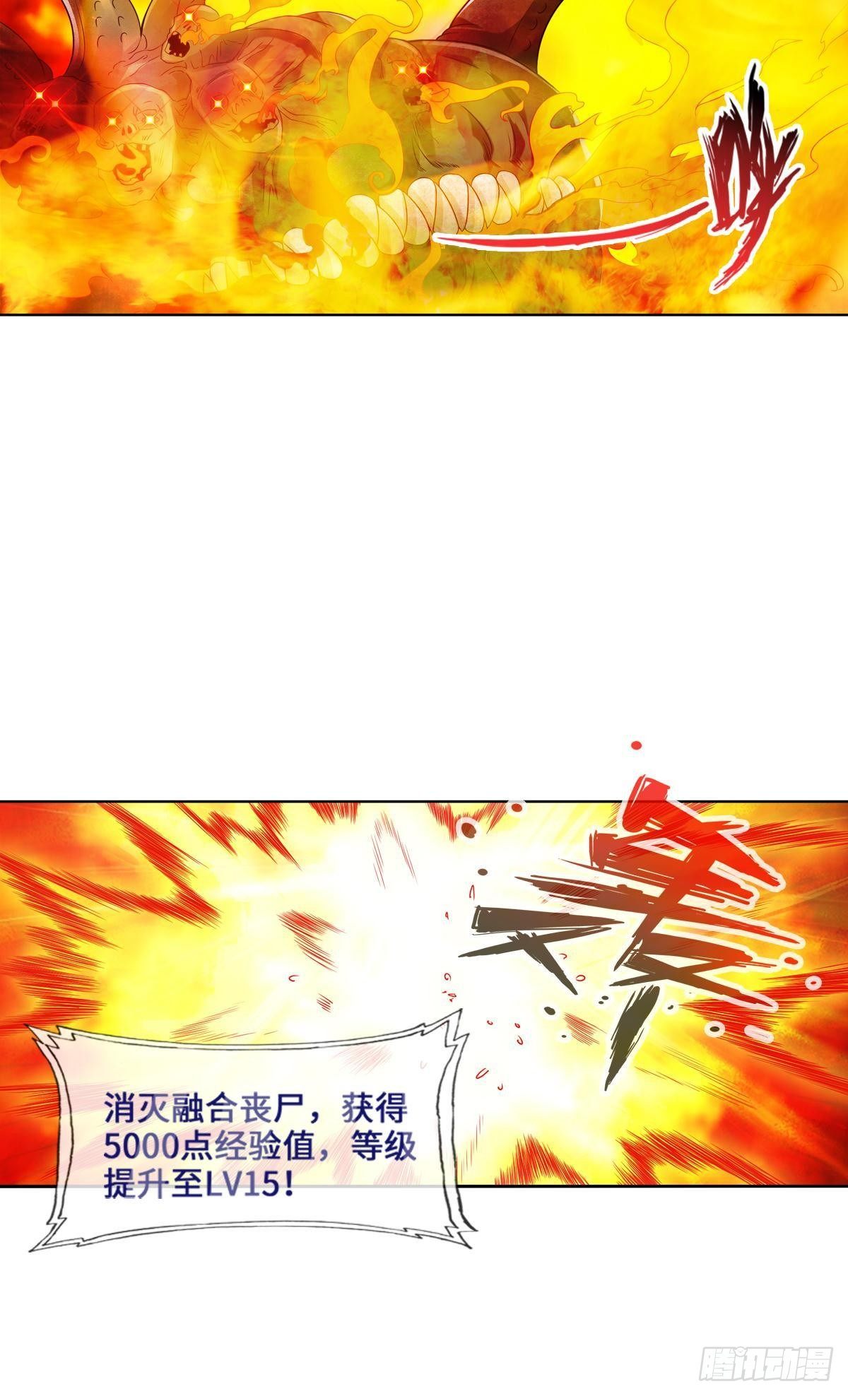 🍲最强作死系统 大大大 第9页
