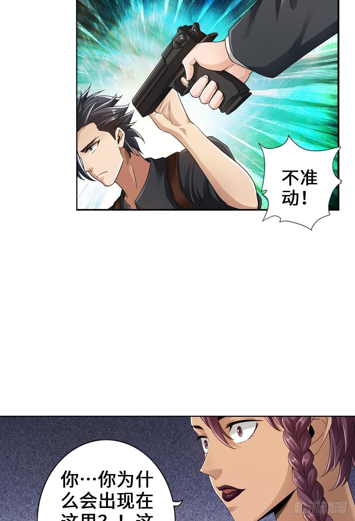 🍲最强作死系统 建议改成：最强刺客 第12页