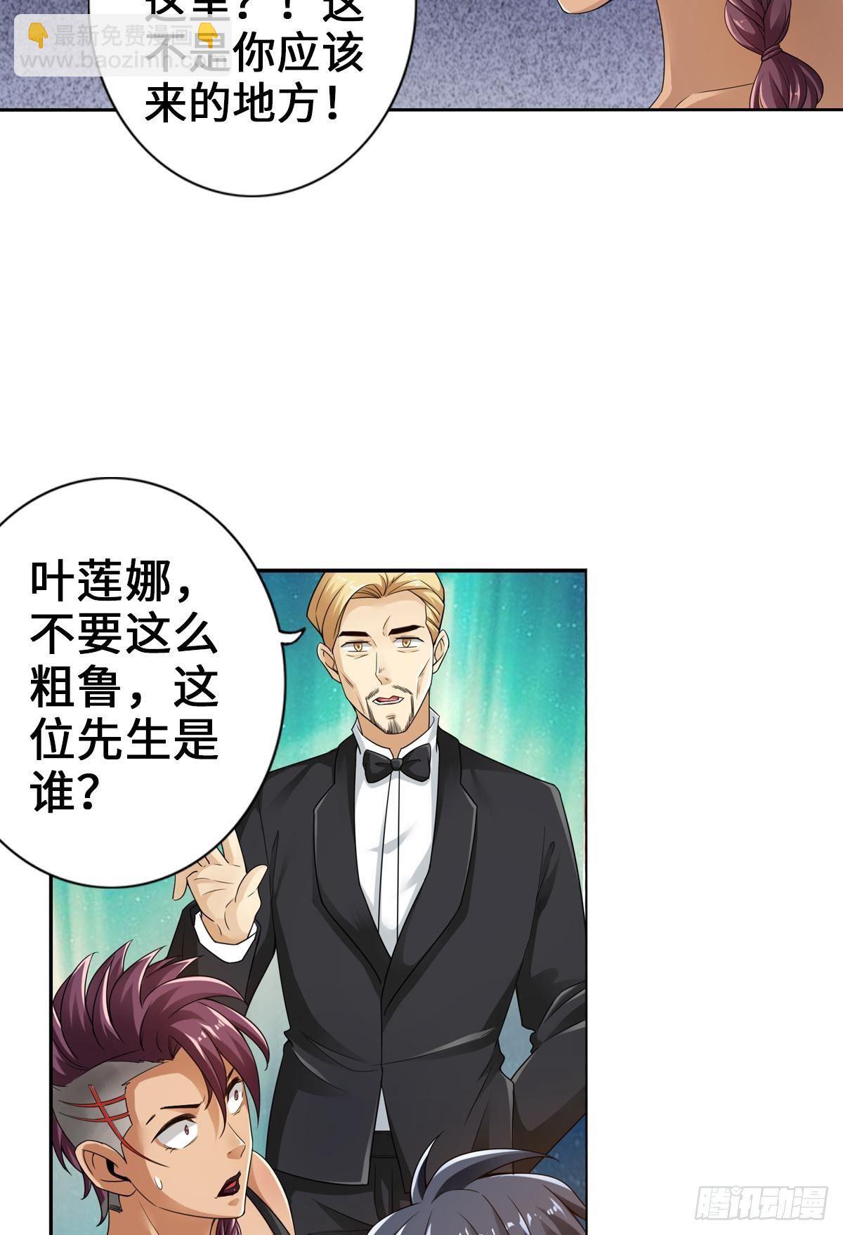 🍲最强作死系统 建议改成：最强刺客 第13页