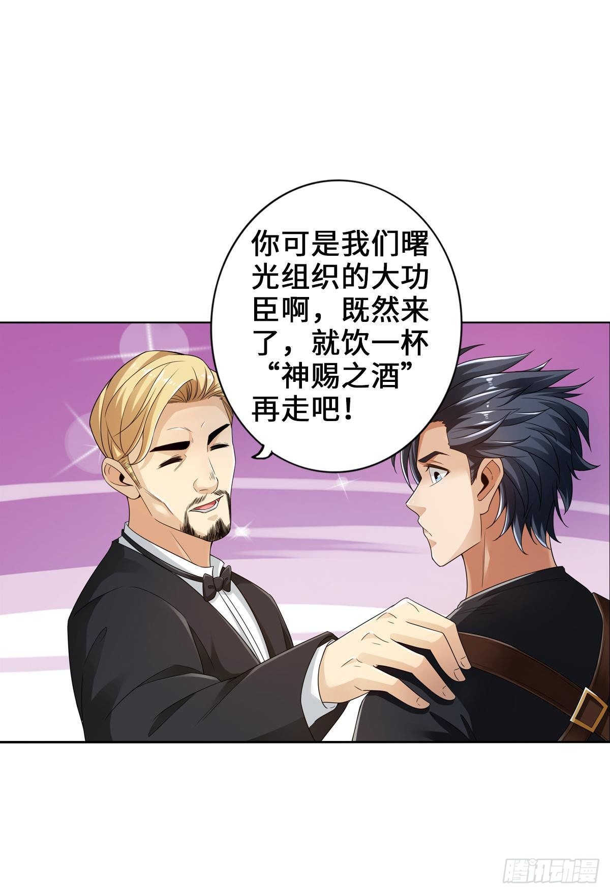 🍲最强作死系统 建议改成：最强刺客 第16页
