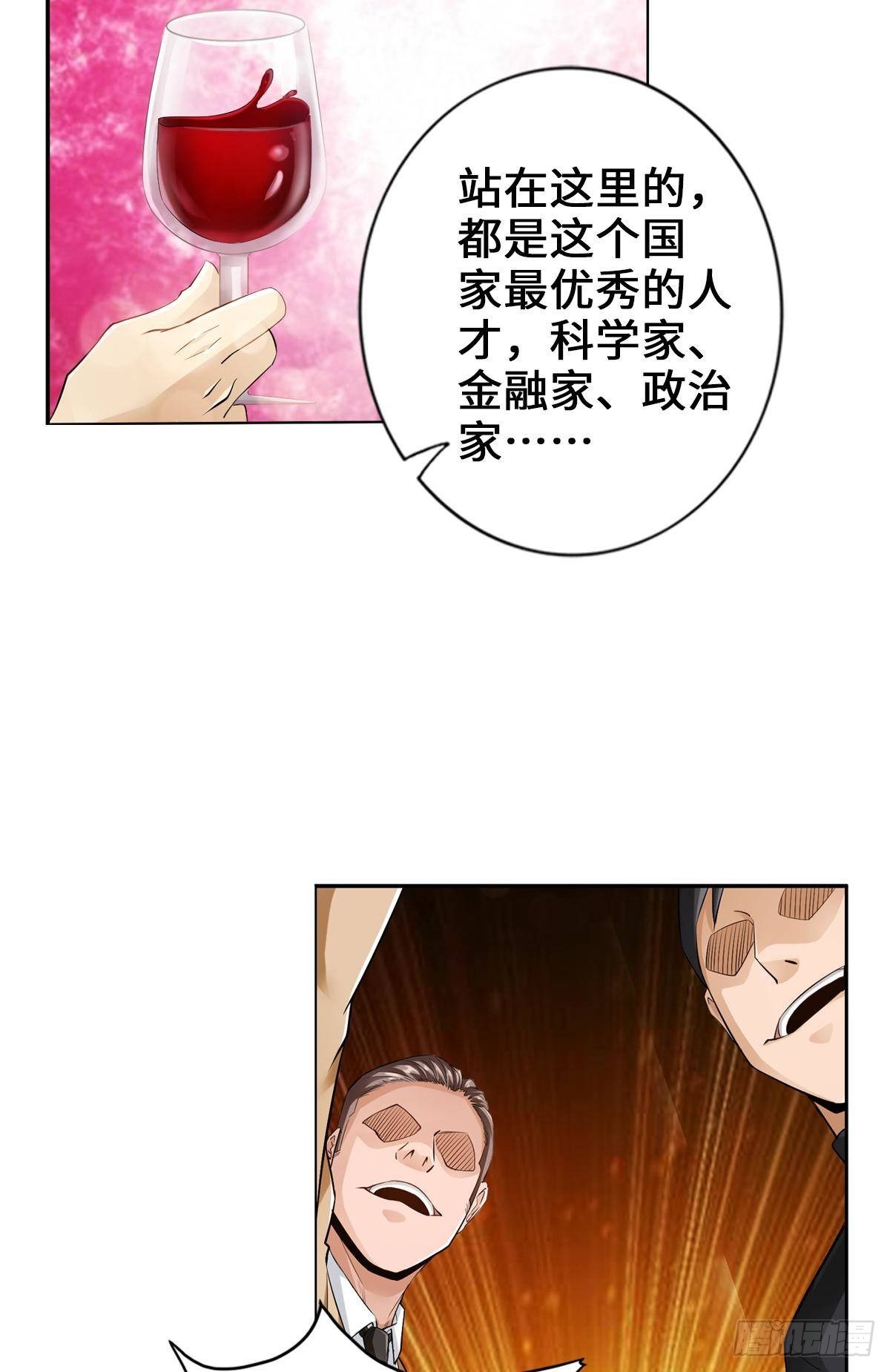 🍲最强作死系统 建议改成：最强刺客 第25页