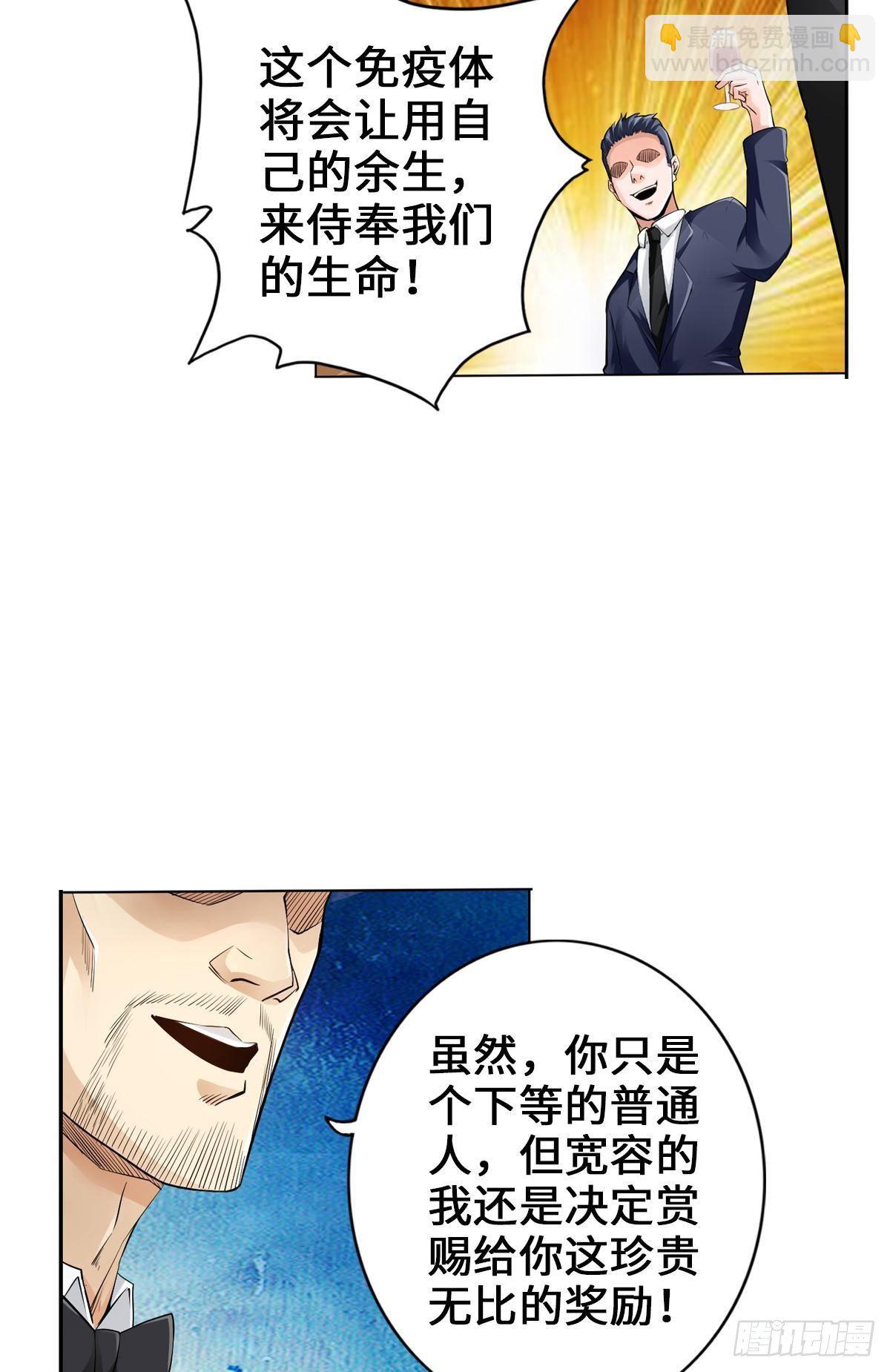 🍲最强作死系统 建议改成：最强刺客 第26页