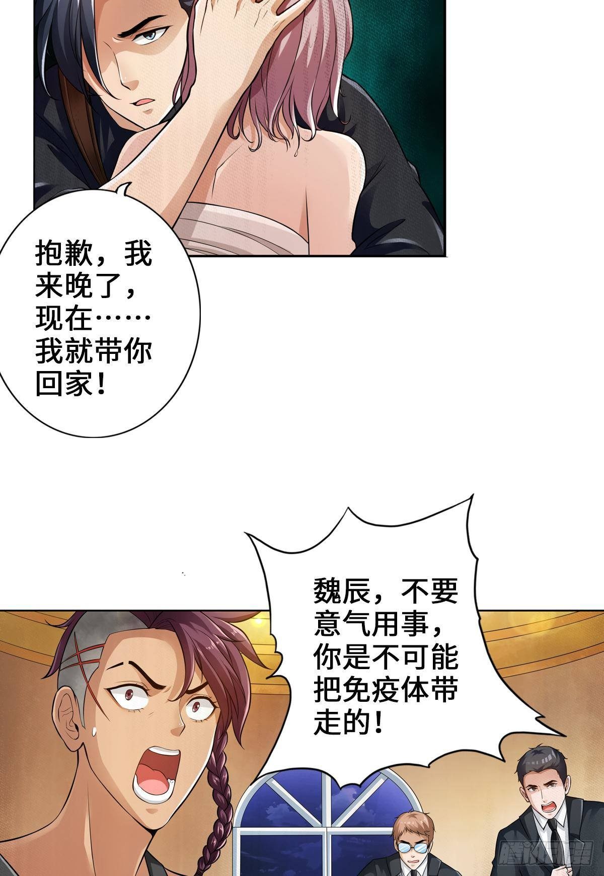 🍲最强作死系统 建议改成：最强刺客 第37页