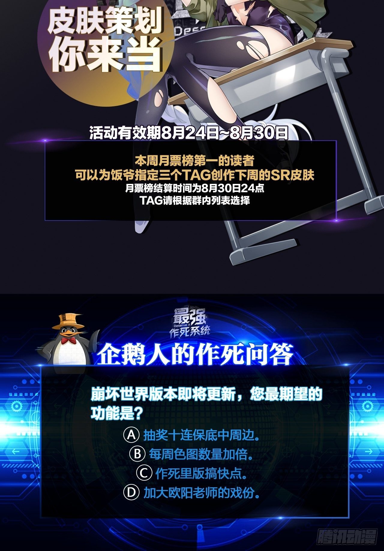 🍲最强作死系统 建议改成：最强刺客 第40页