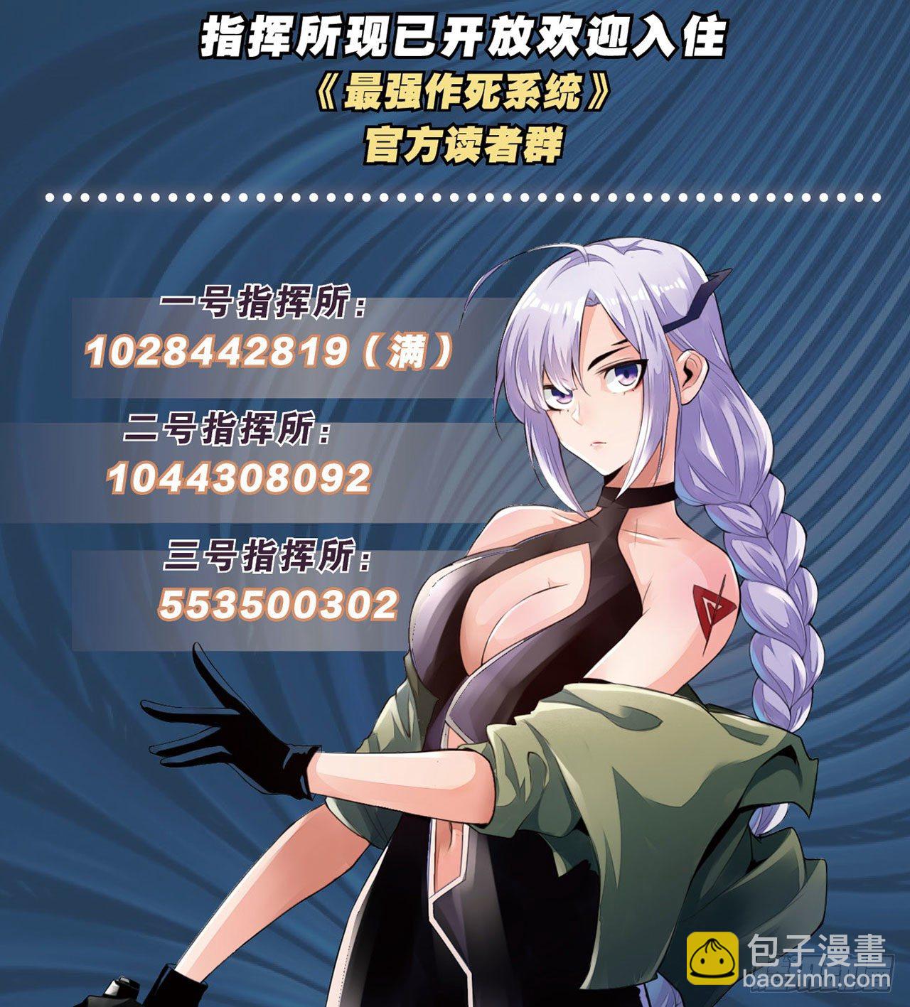 🍲最强作死系统 建议改成：最强刺客 第41页
