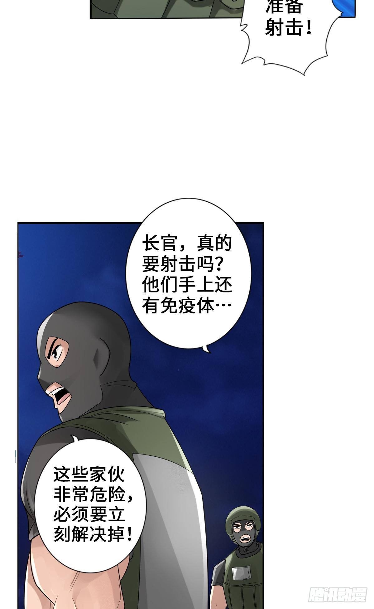 🍲最强作死系统 来！对我射击 第14页