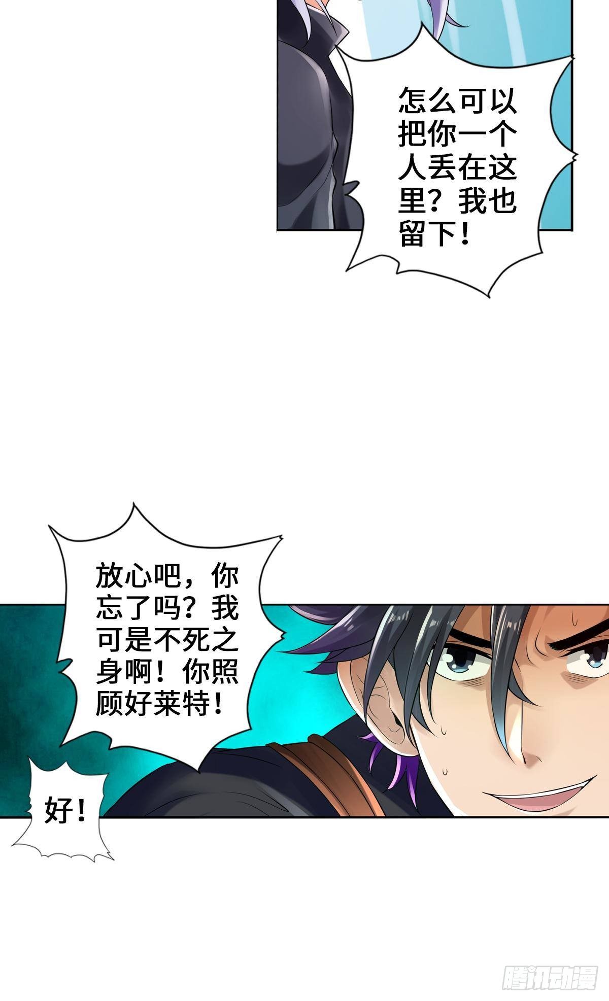 🍲最强作死系统 来！对我射击 第26页
