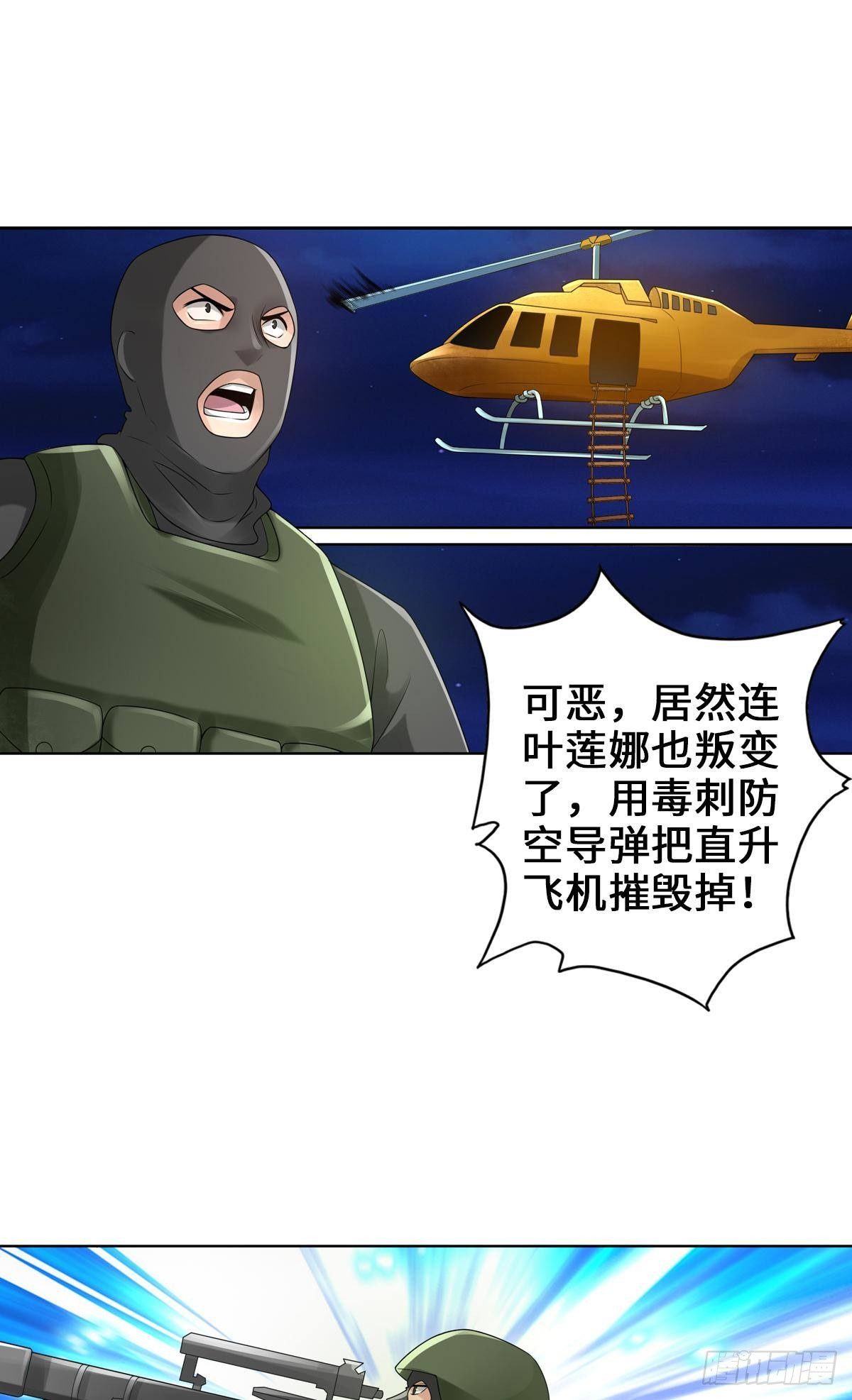 🍲最强作死系统 来！对我射击 第27页